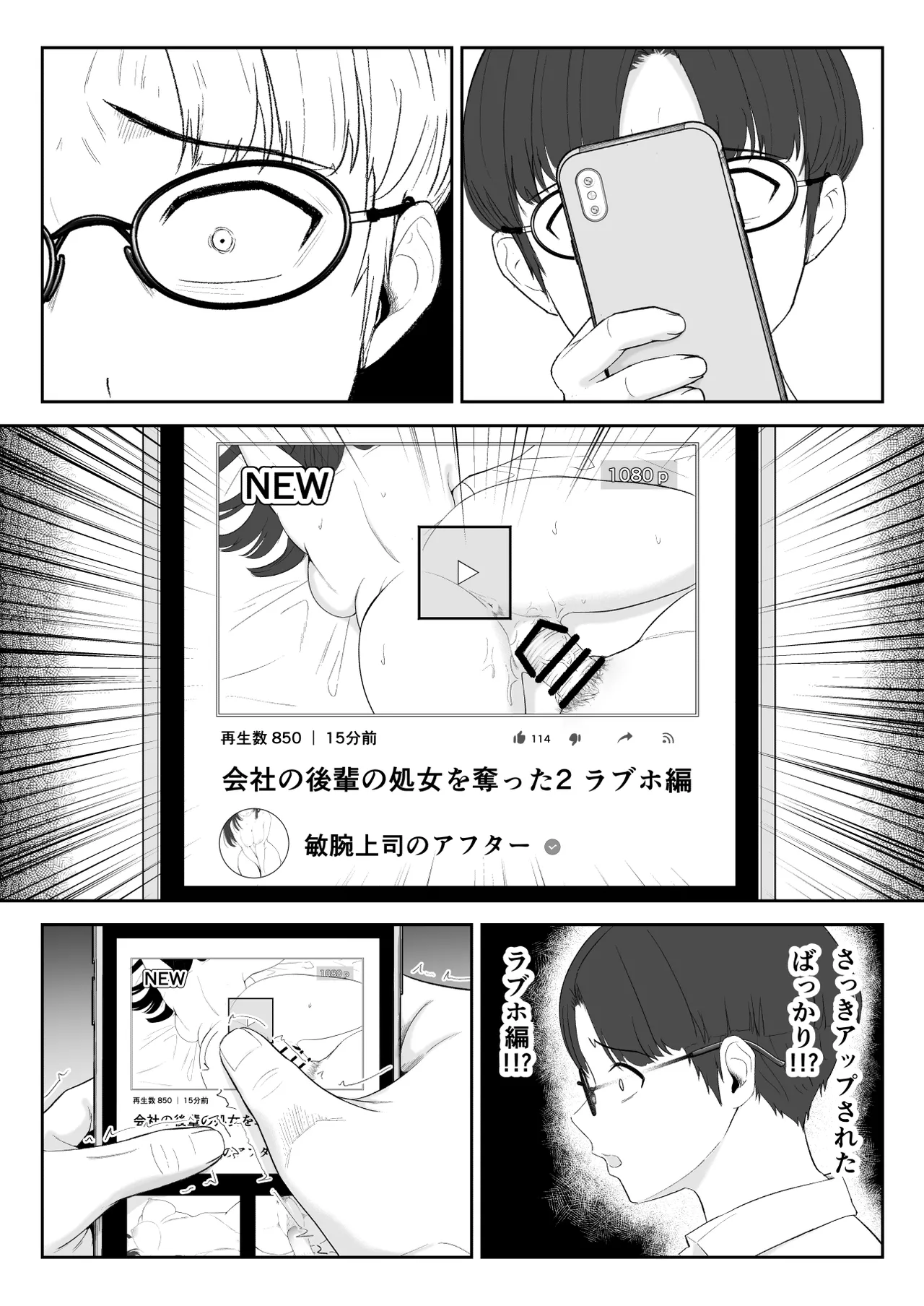 Boku ga Momu Hazudatta noni... page 71 original parody - kissing big breasts hentai manga - read online free