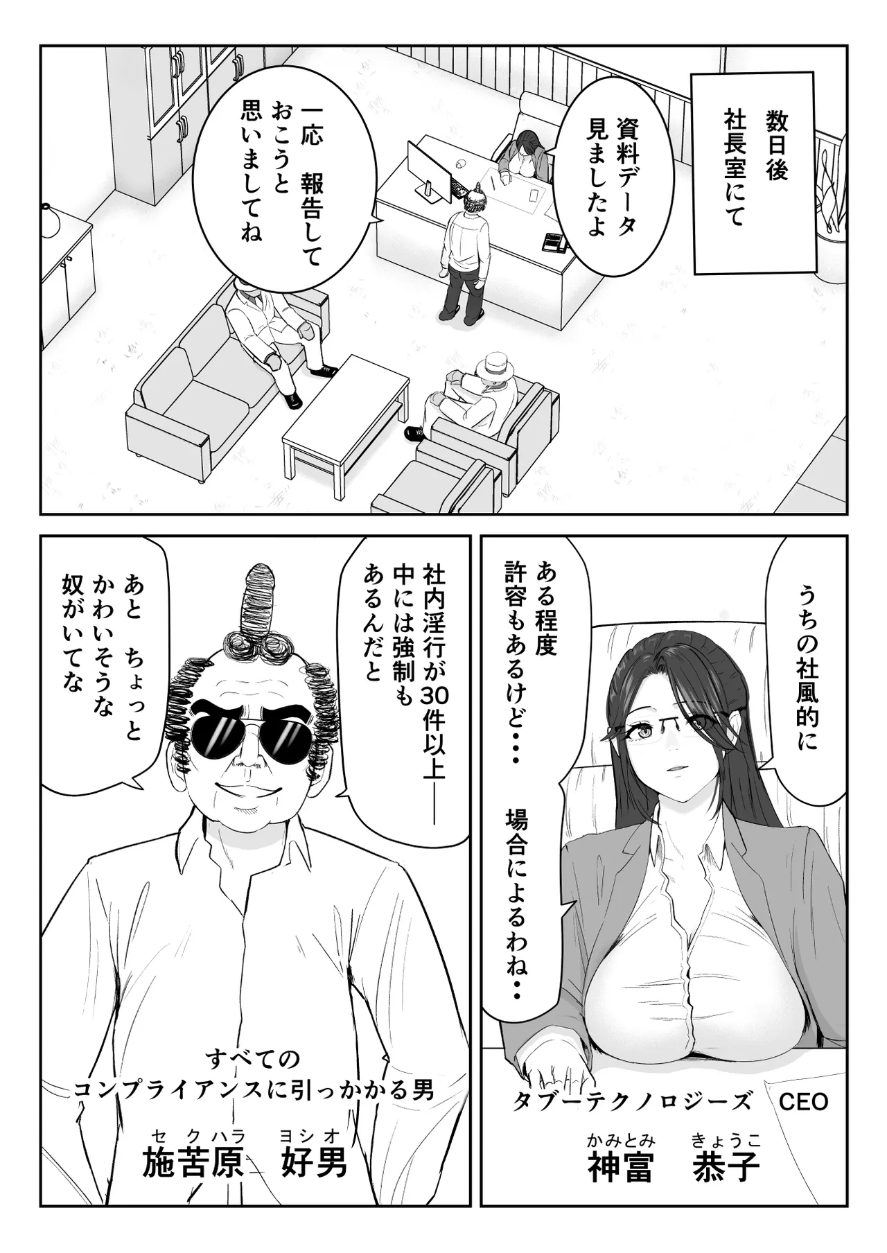 Boku ga Momu Hazudatta noni... - Page 79