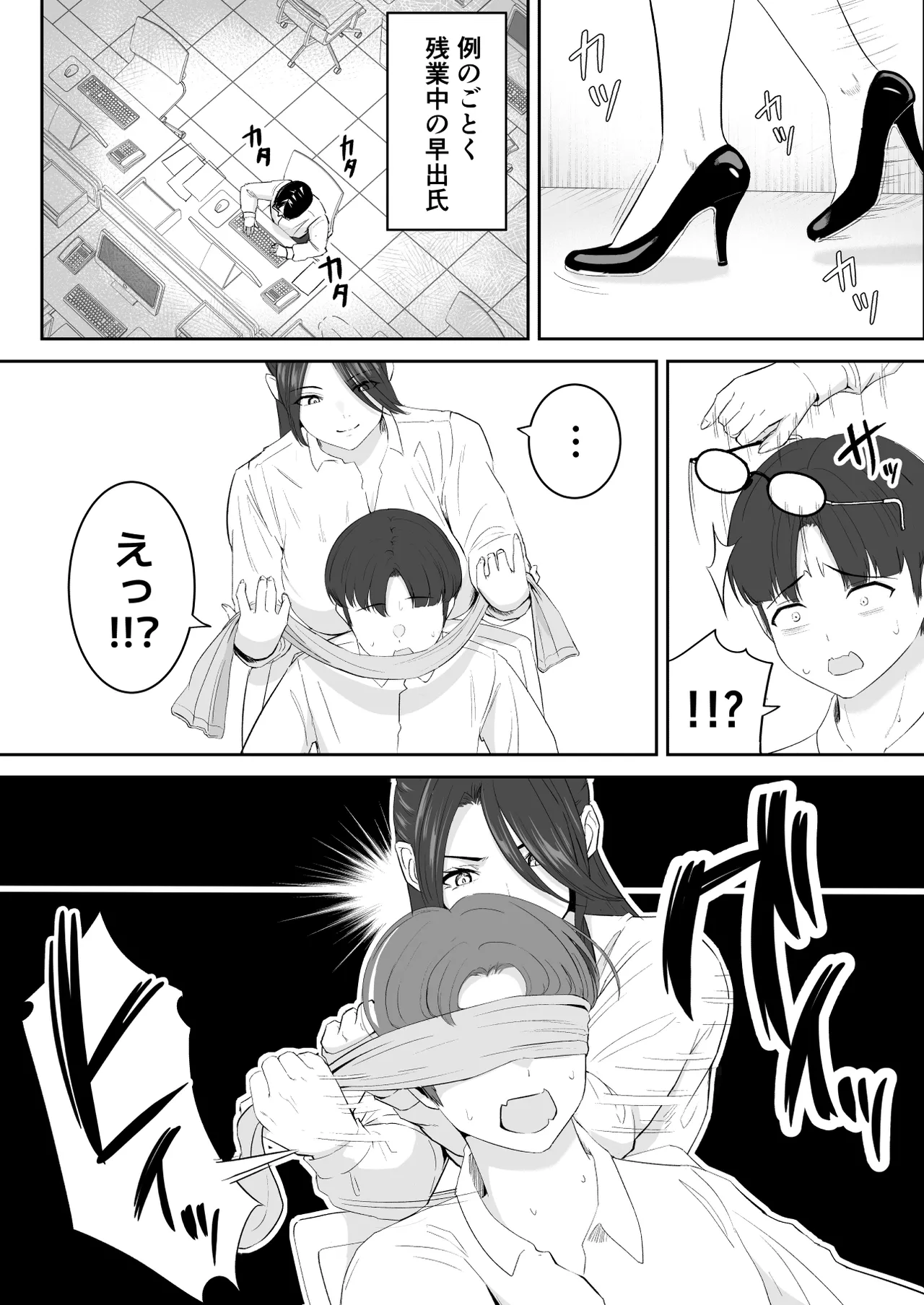 Boku ga Momu Hazudatta noni... page 83 original parody - kissing big breasts hentai manga - read online free