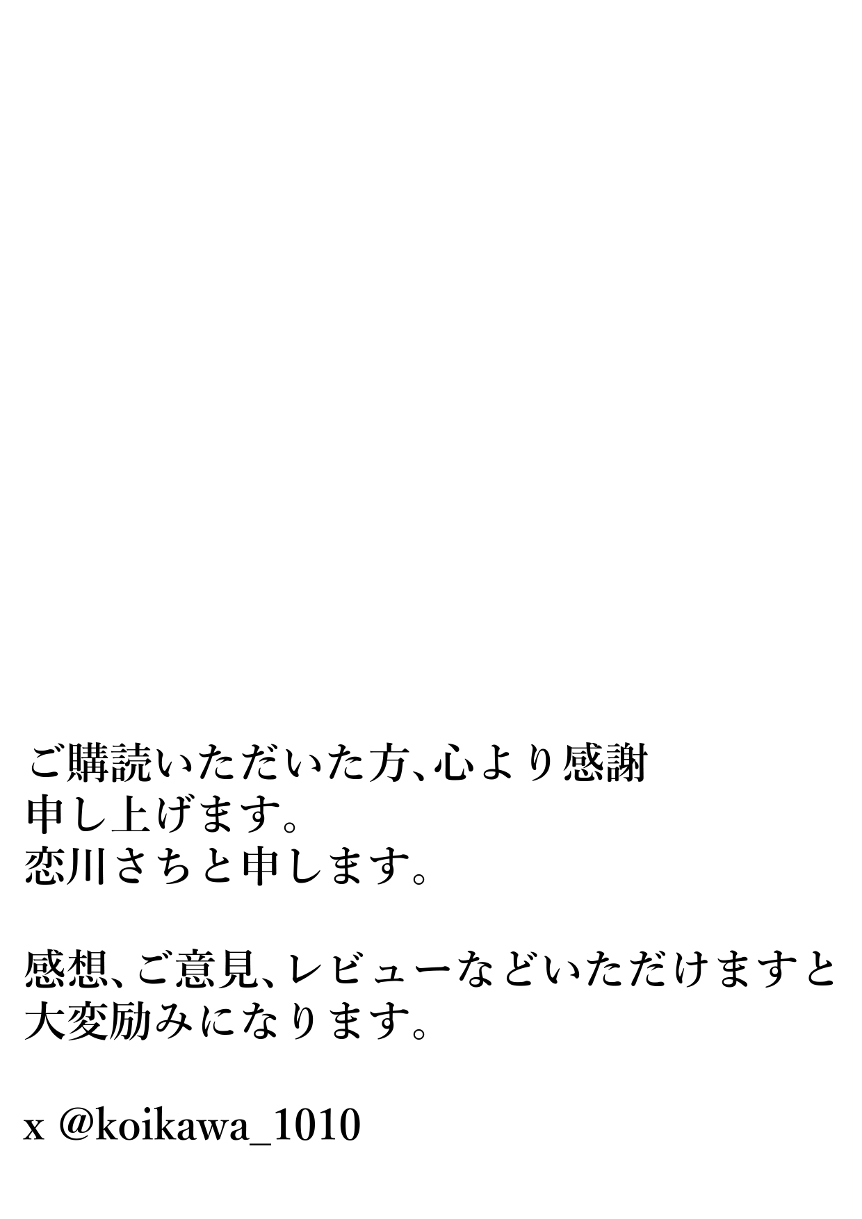 Ochita Kanojo Sono Karada wa Mou, Ore no Mono ja Nai page 41 original parody - big breasts pregnant hentai manga - read online free