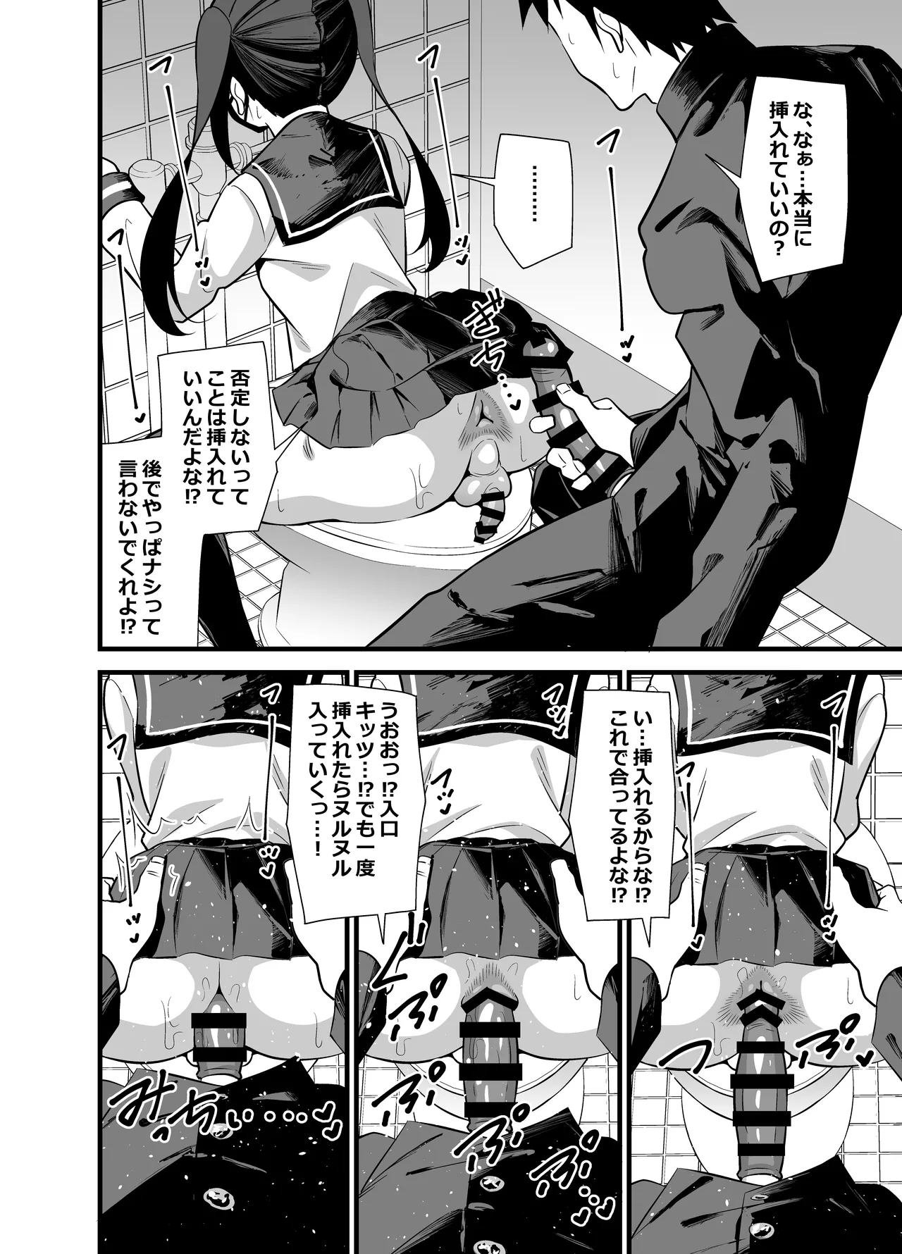 Bekkan 3-kai danshi toire no nikubenki page 11 original parody - schoolboy uniform schoolgirl uniform hentai manga - read online free