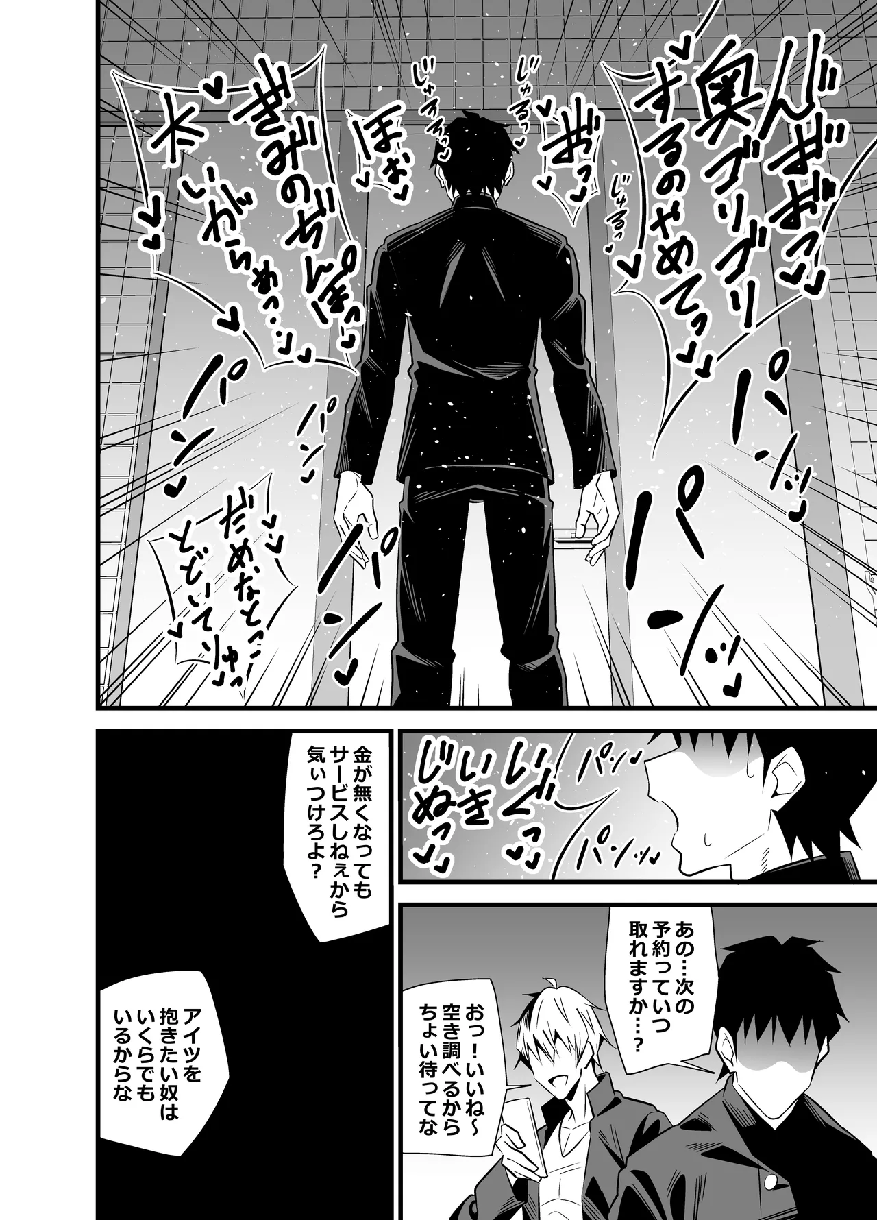 Bekkan 3-kai danshi toire no nikubenki page 27 original parody - schoolboy uniform schoolgirl uniform hentai manga - read online free