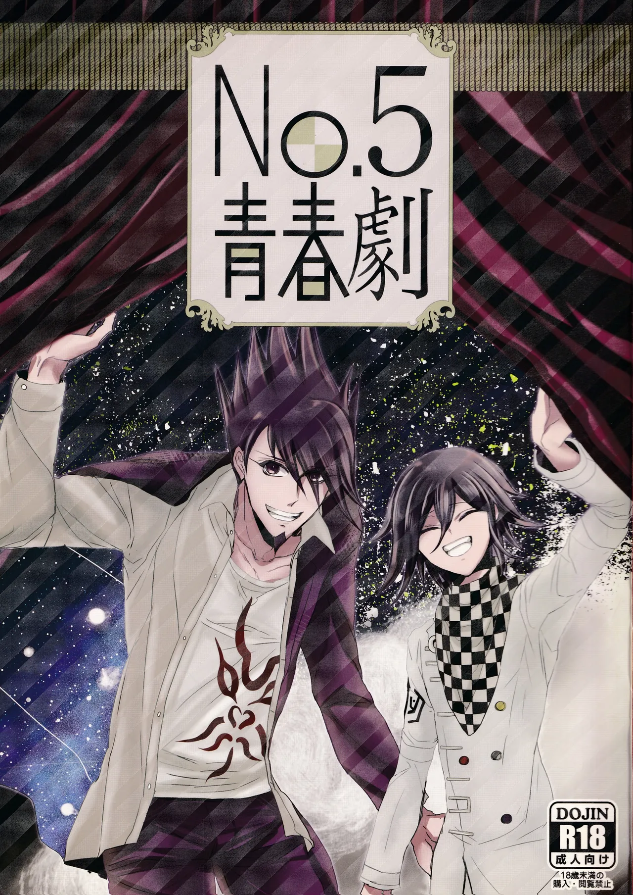 No.5 Seishun Geki - Page 1