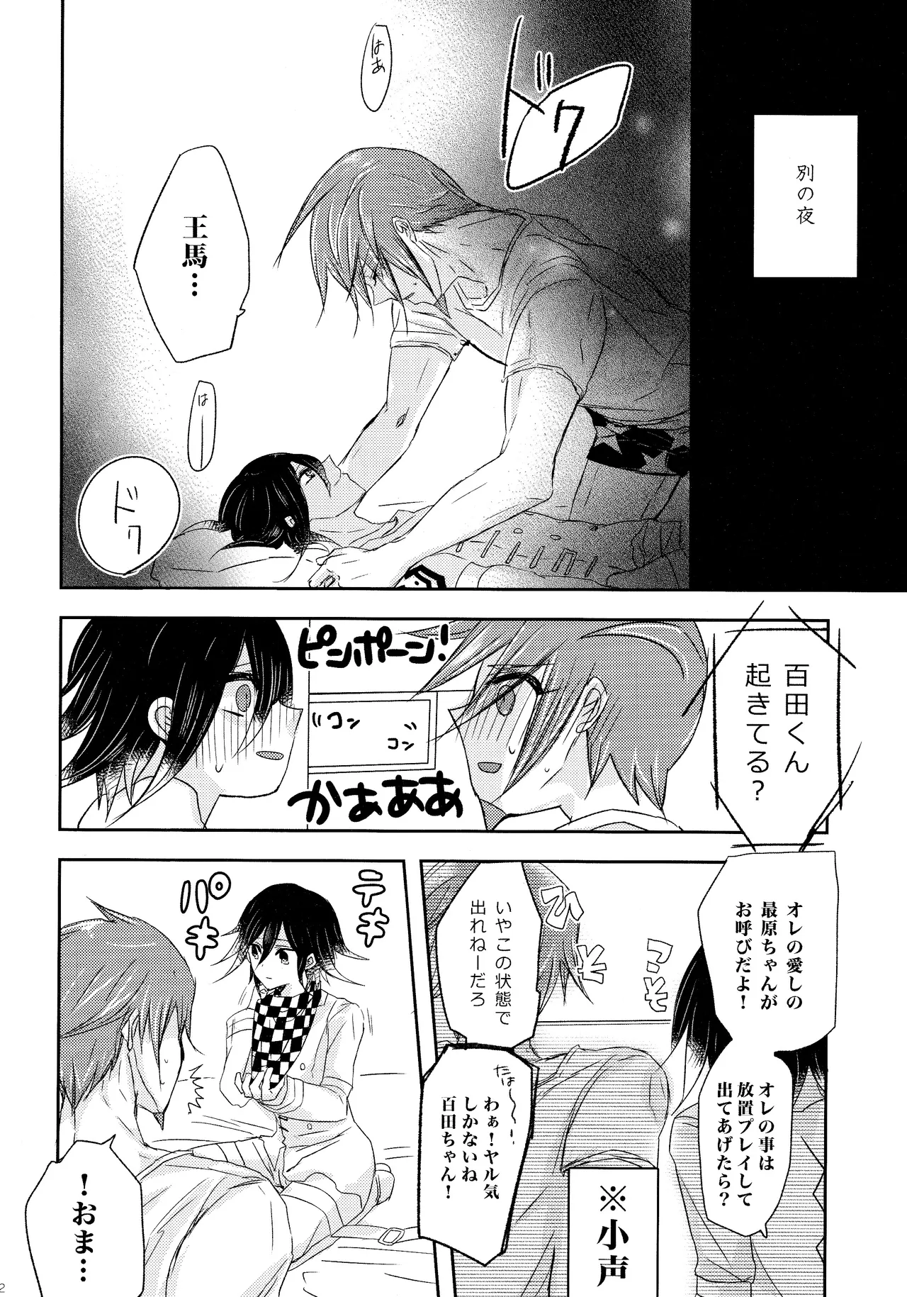 No.5 Seishun Geki - Page 11