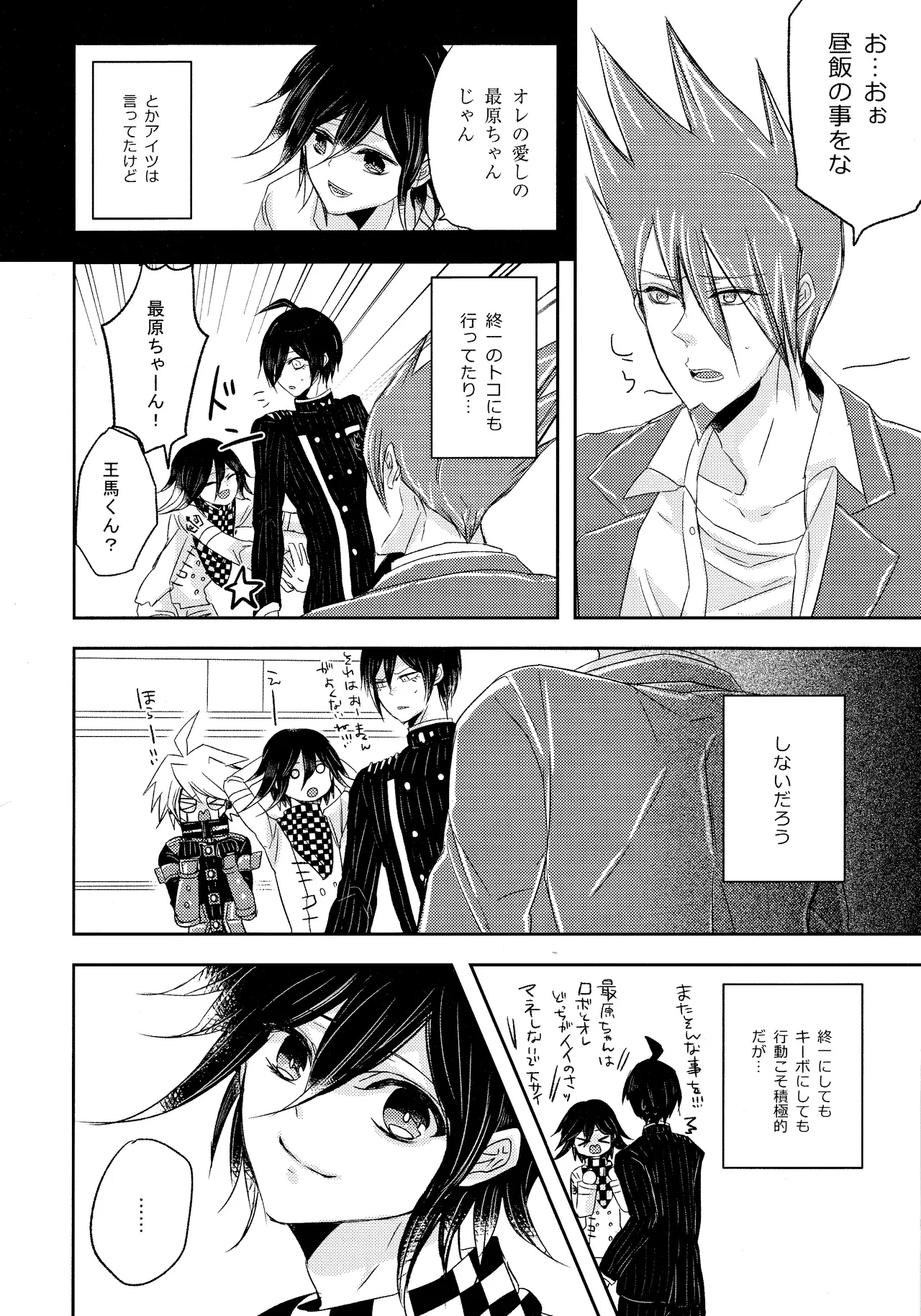No.5 Seishun Geki - Page 13
