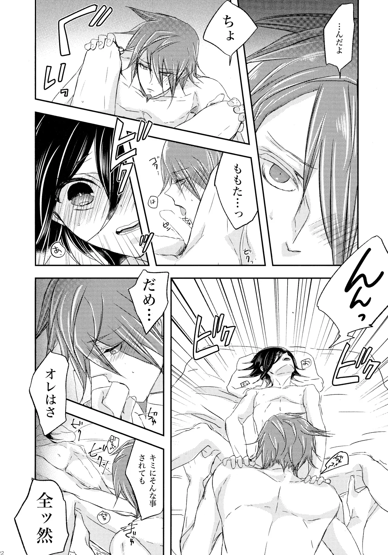 No.5 Seishun Geki page 21 featuring kokichi ouma danganronpa parody - anal males only hentai manga - read online free