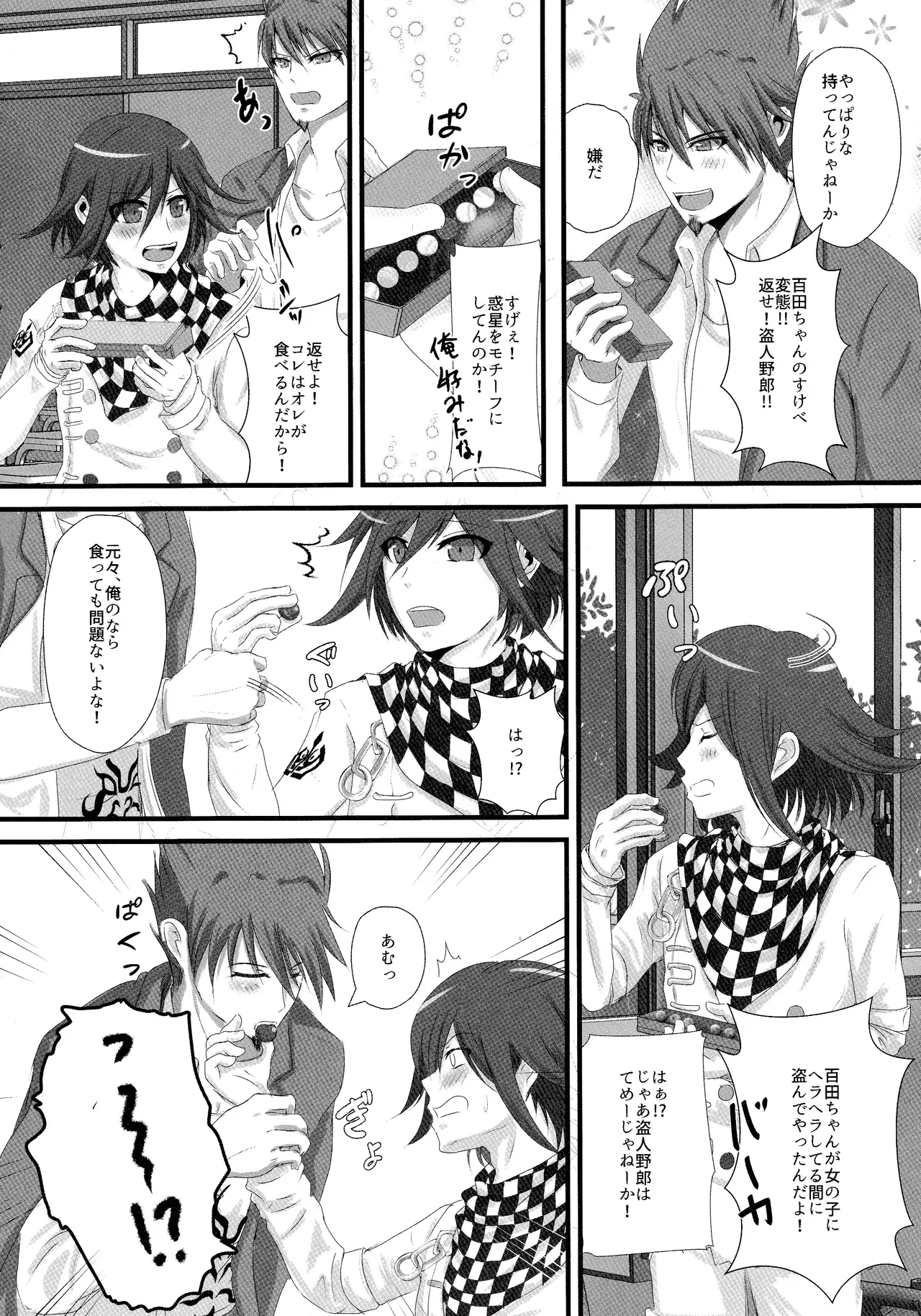 No.5 Seishun Geki page 42 featuring kokichi ouma danganronpa parody - anal males only hentai manga - read online free