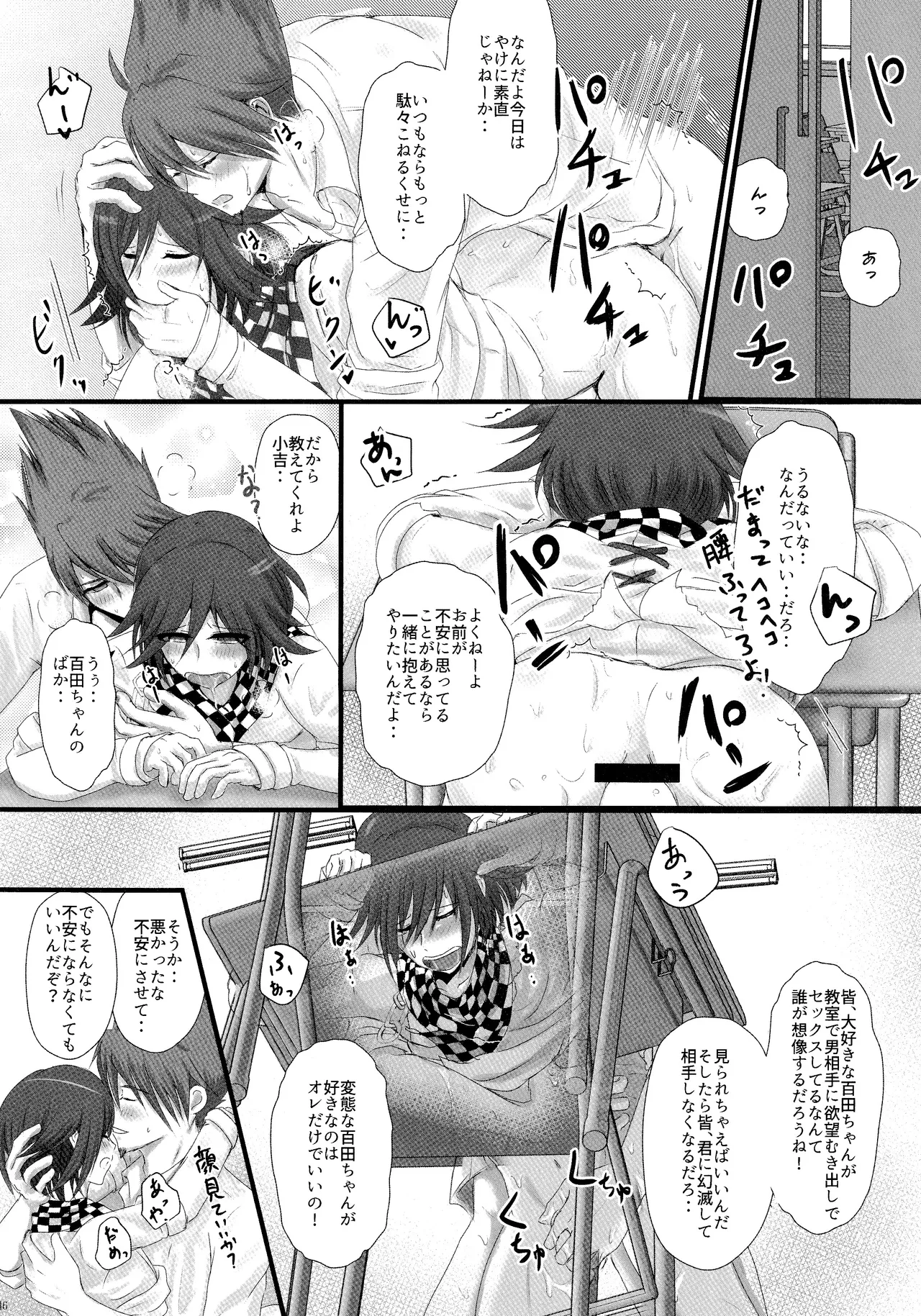 No.5 Seishun Geki - Page 45