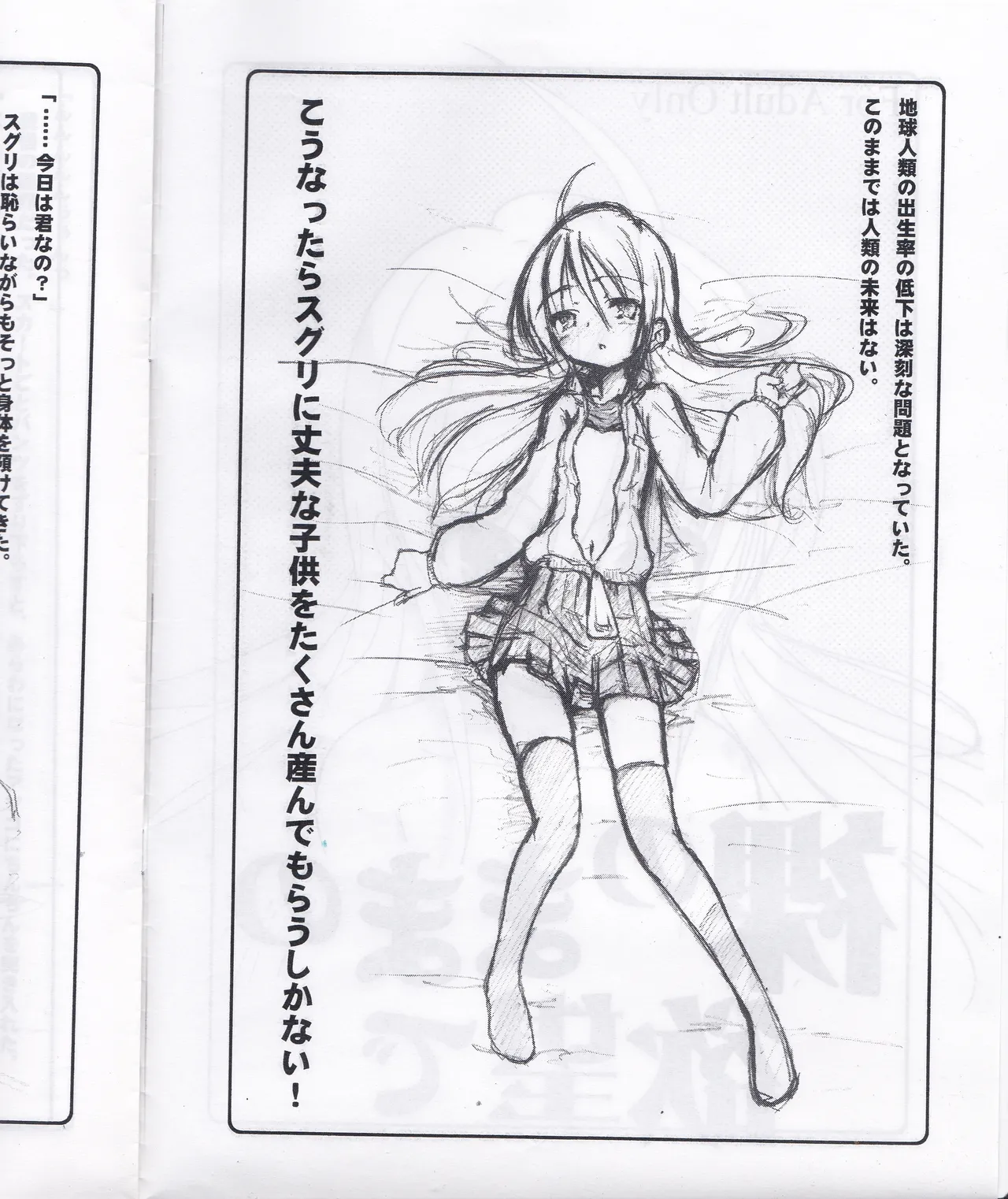 / Naitou Satoshi - Page 2