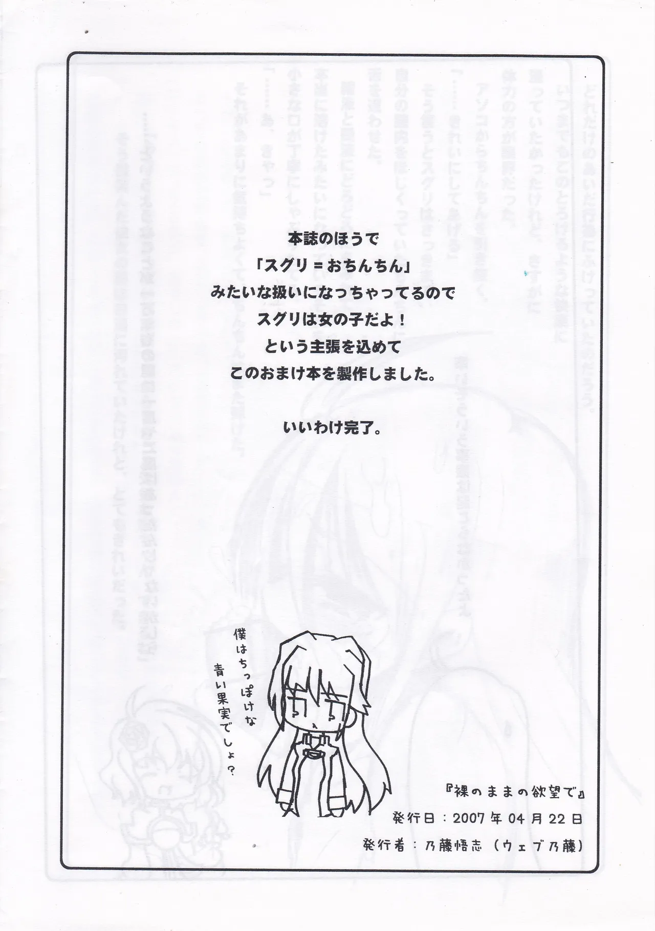 / Naitou Satoshi - Page 8