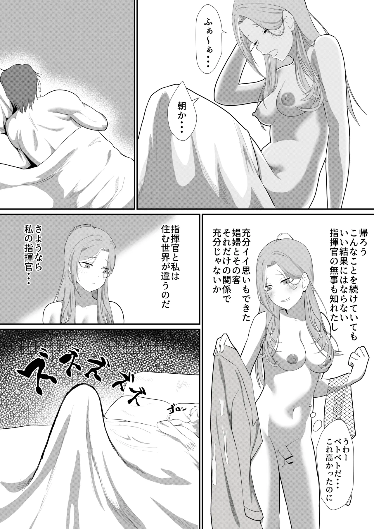 Metamorphosis - Page 25