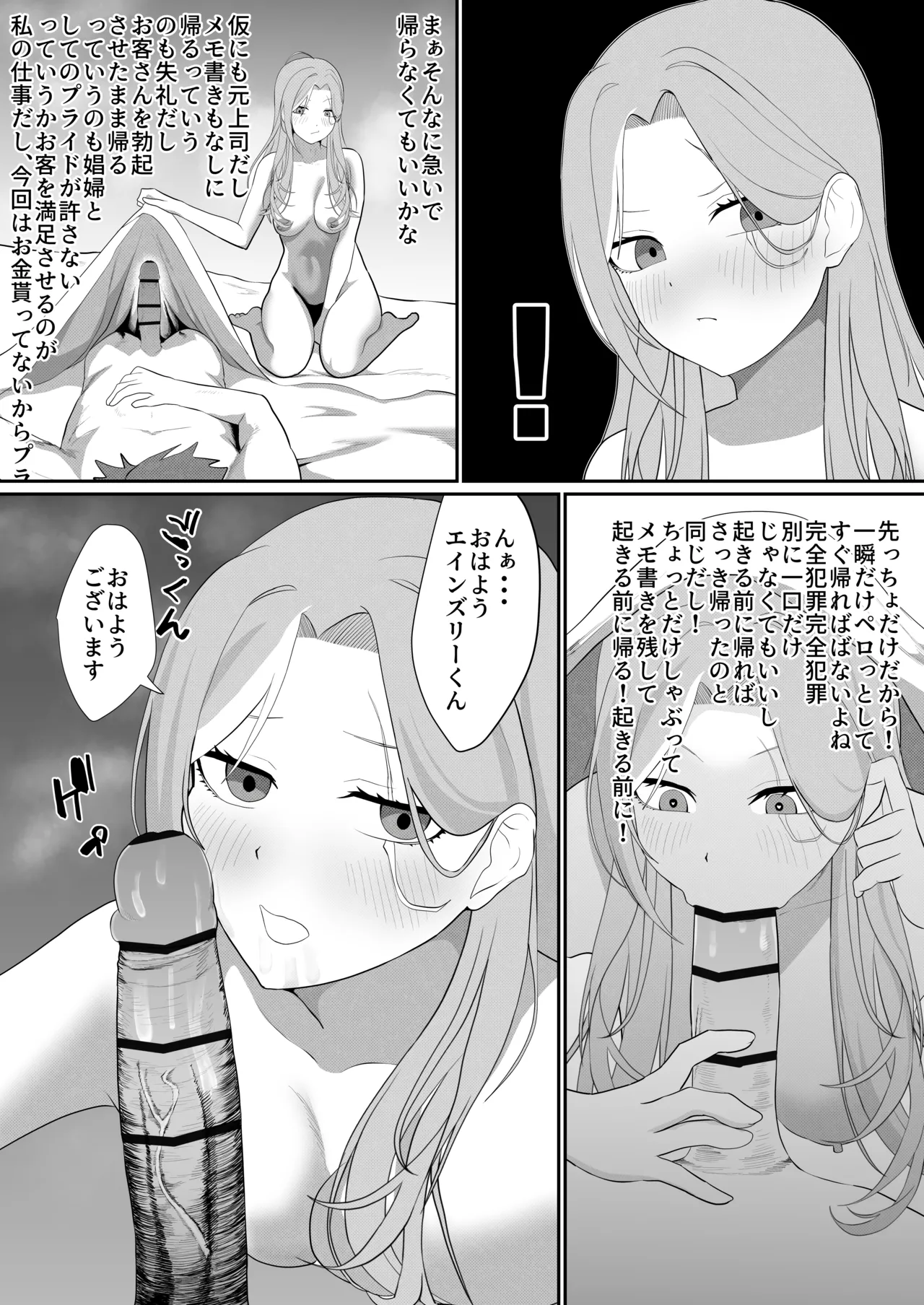 Metamorphosis page 26 original parody - piercing prostitution hentai manga - read online free