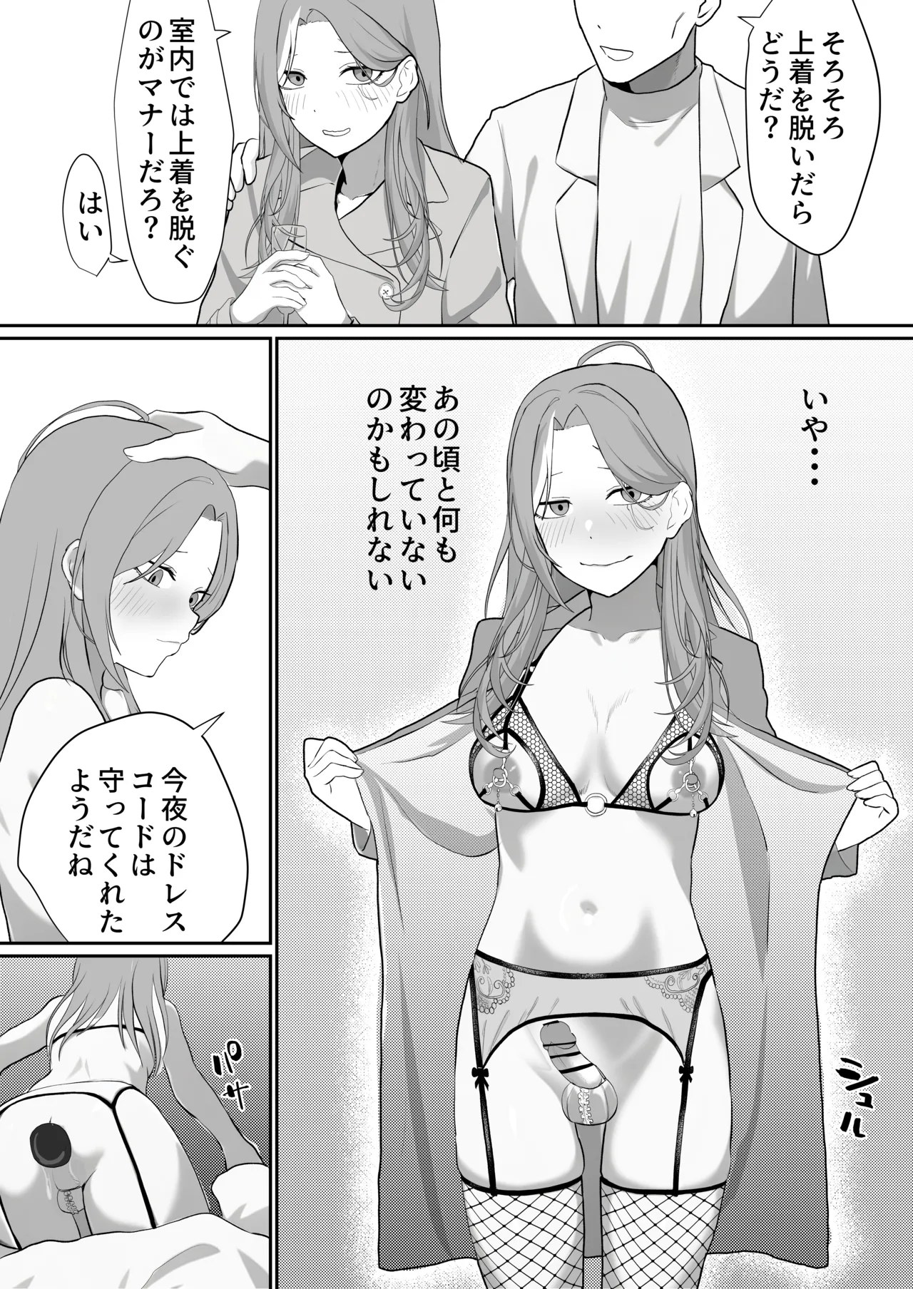 Metamorphosis - Page 8