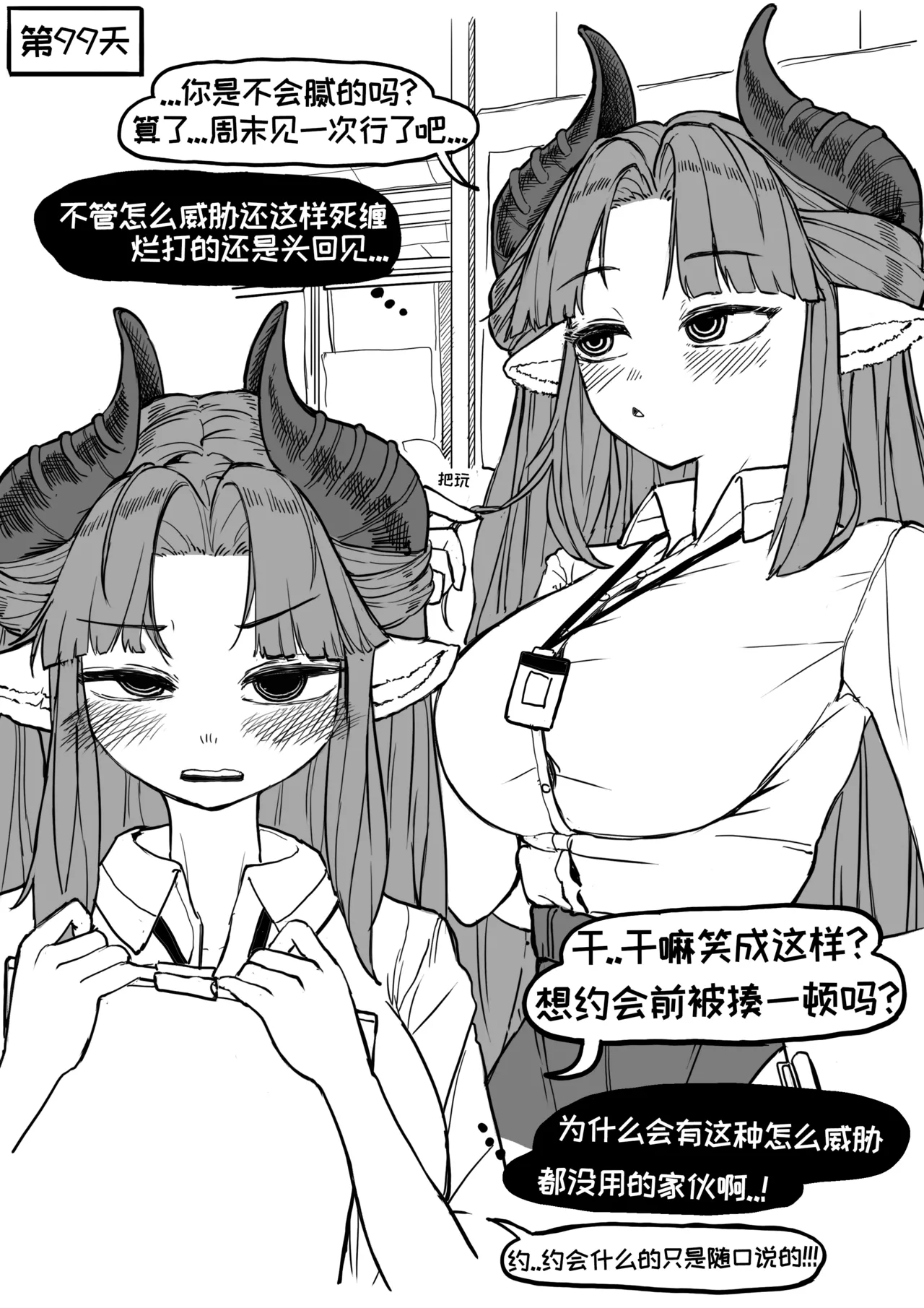 公司的傲娇前辈蒂安娜[달걀][优小C个人机翻润色]【Trickcal Revive】(회사 선배 디아나) - Page 5