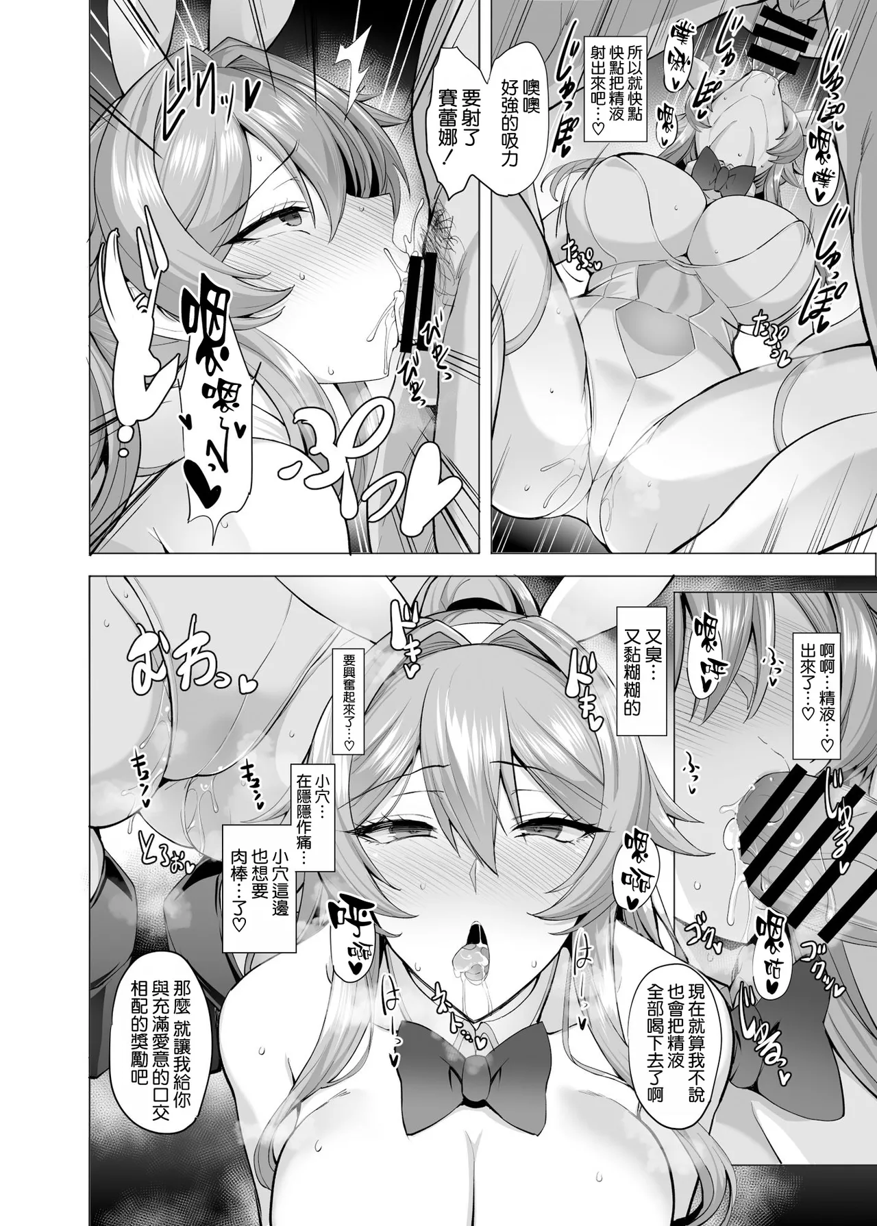 Otosareru Kishi no Hanashi 2 - Page 16