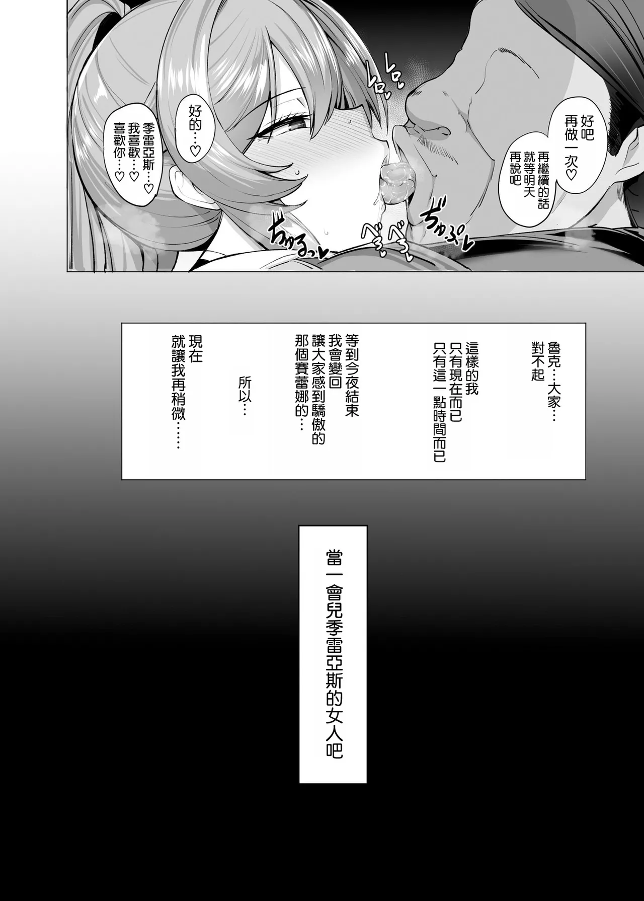 Otosareru Kishi no Hanashi 2 page 42 original parody - kissing big breasts hentai manga - read online free