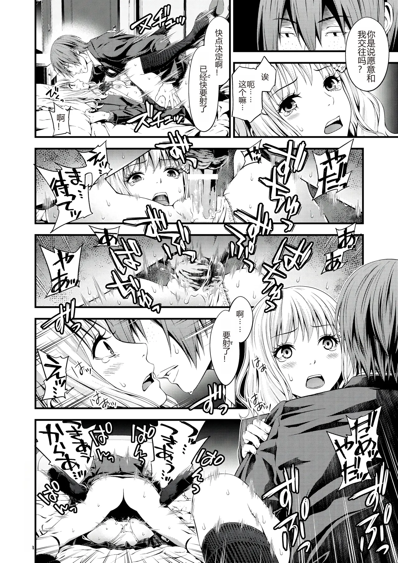 Uraari Ohime-sama no Omotenashigao page 21 original parody - rough translation hentai manga - read online free