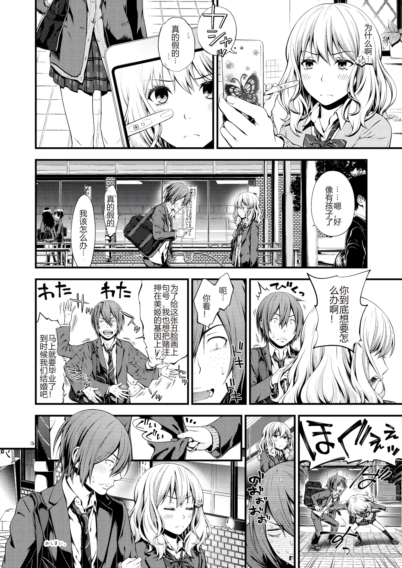Uraari Ohime-sama no Omotenashigao page 23 original parody - rough translation hentai manga - read online free