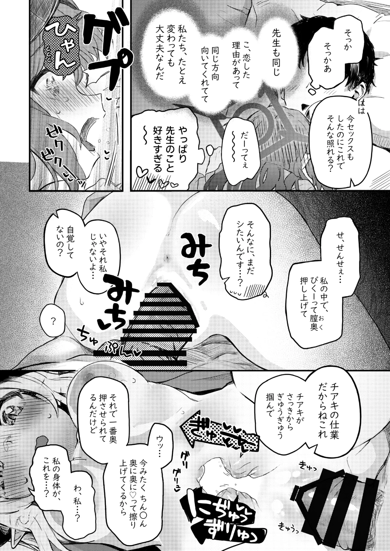 Padparadscha Sapphire page 20 featuring sensei blue archive parody - horns halo hentai manga - read online free