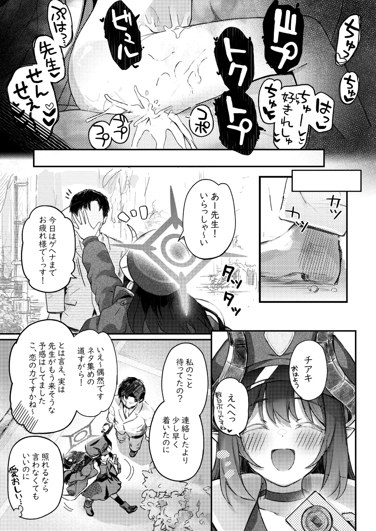 Padparadscha Sapphire page 27 featuring sensei blue archive parody - horns halo hentai manga - read online free