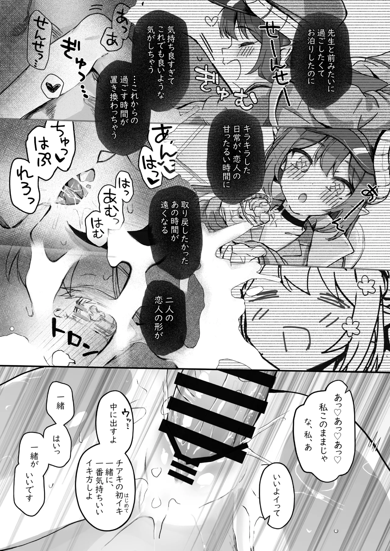 Padparadscha Sapphire page 43 featuring sensei blue archive parody - horns halo hentai manga - read online free