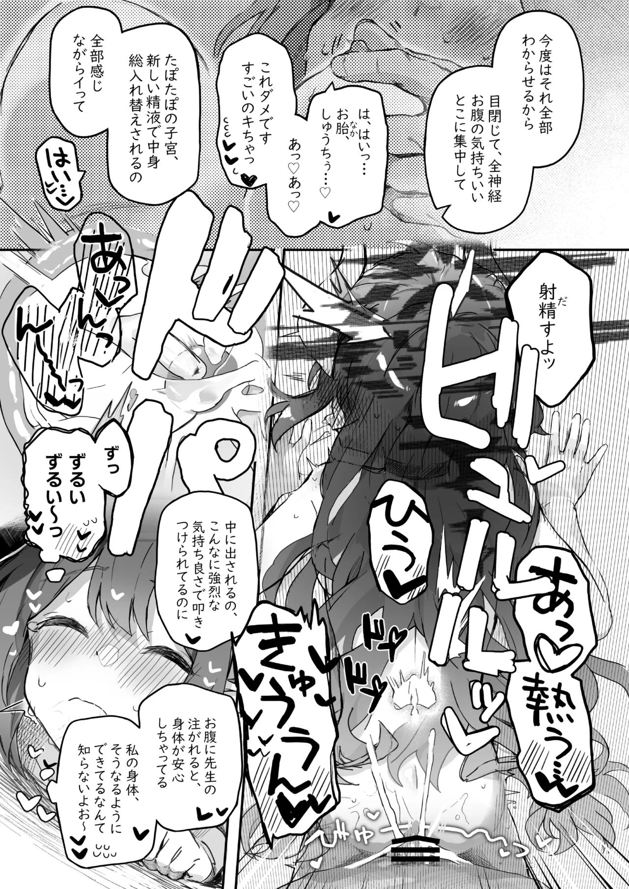 Padparadscha Sapphire page 53 featuring sensei blue archive parody - horns halo hentai manga - read online free