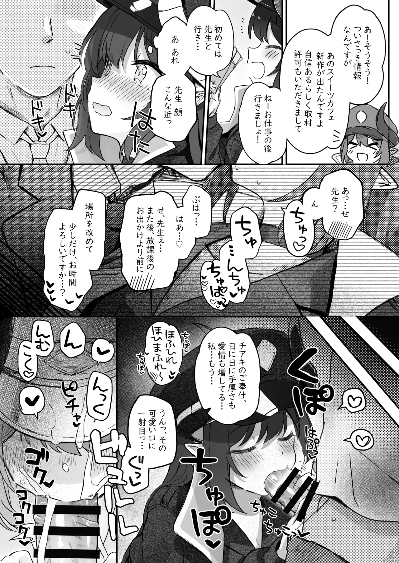 Padparadscha Sapphire page 58 featuring sensei blue archive parody - horns halo hentai manga - read online free