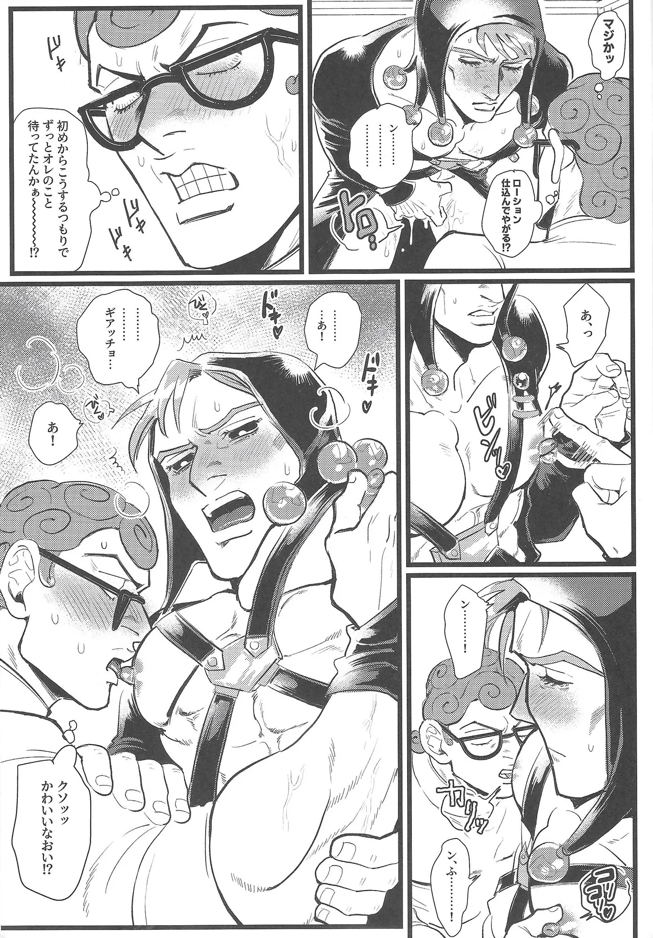 Only my stud page 14 featuring risotto nero jojos bizarre adventure parody - glasses anal hentai manga - read online free