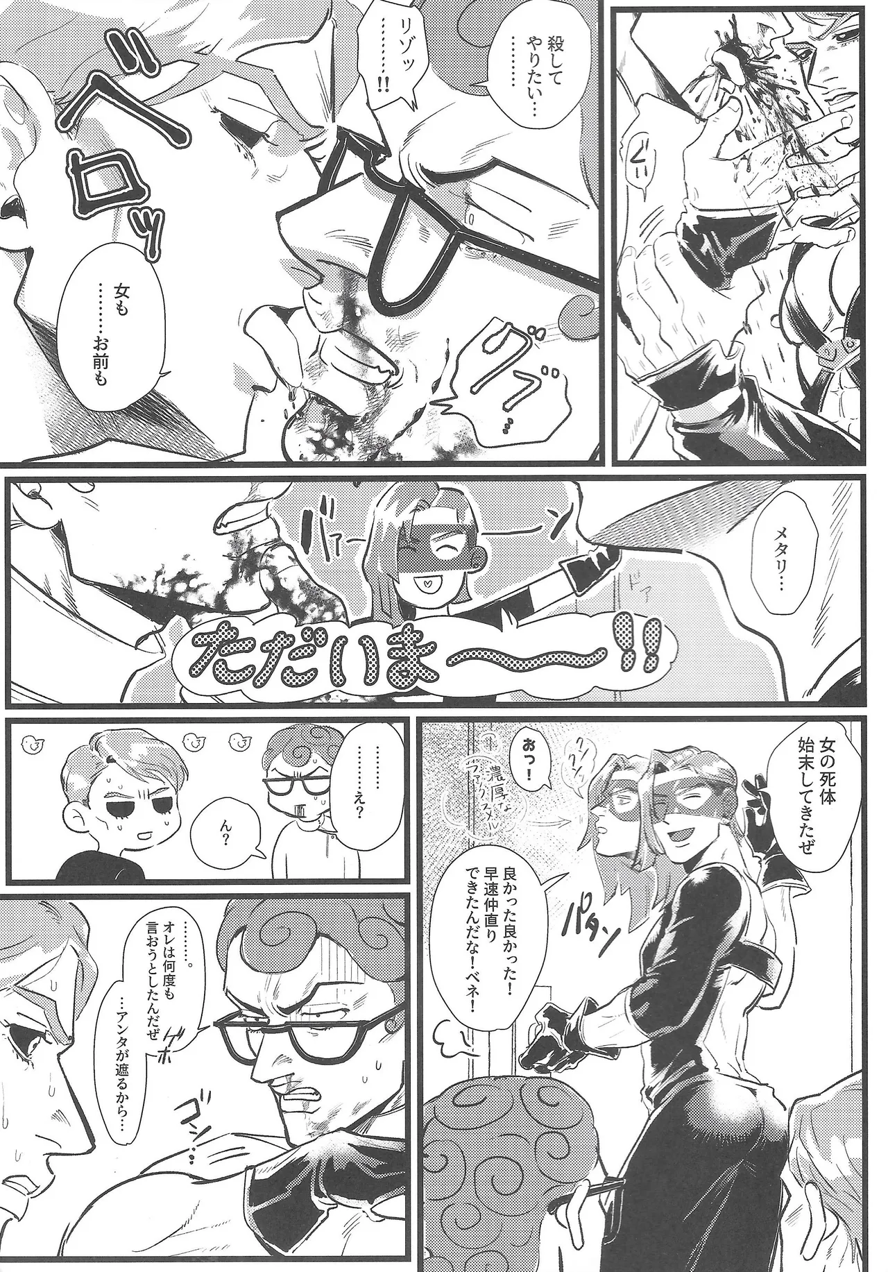 Only my stud page 30 featuring risotto nero jojos bizarre adventure parody - glasses anal hentai manga - read online free