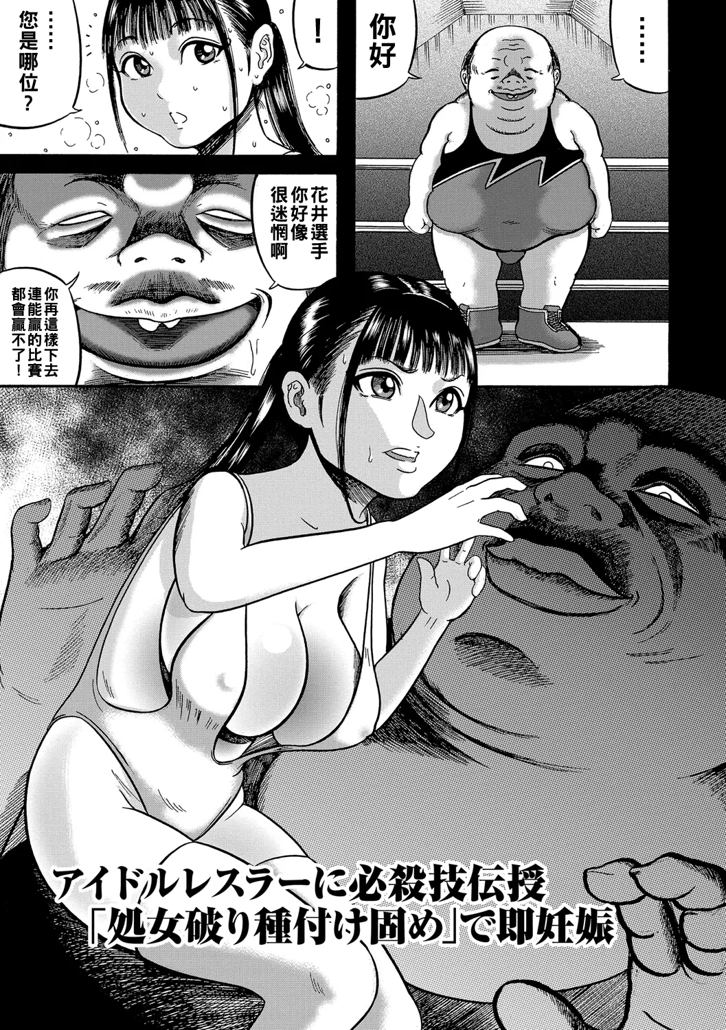 Hitozuma Juurintou Ch. 1-10 page 102 - big breasts old man hentai manga - read online free