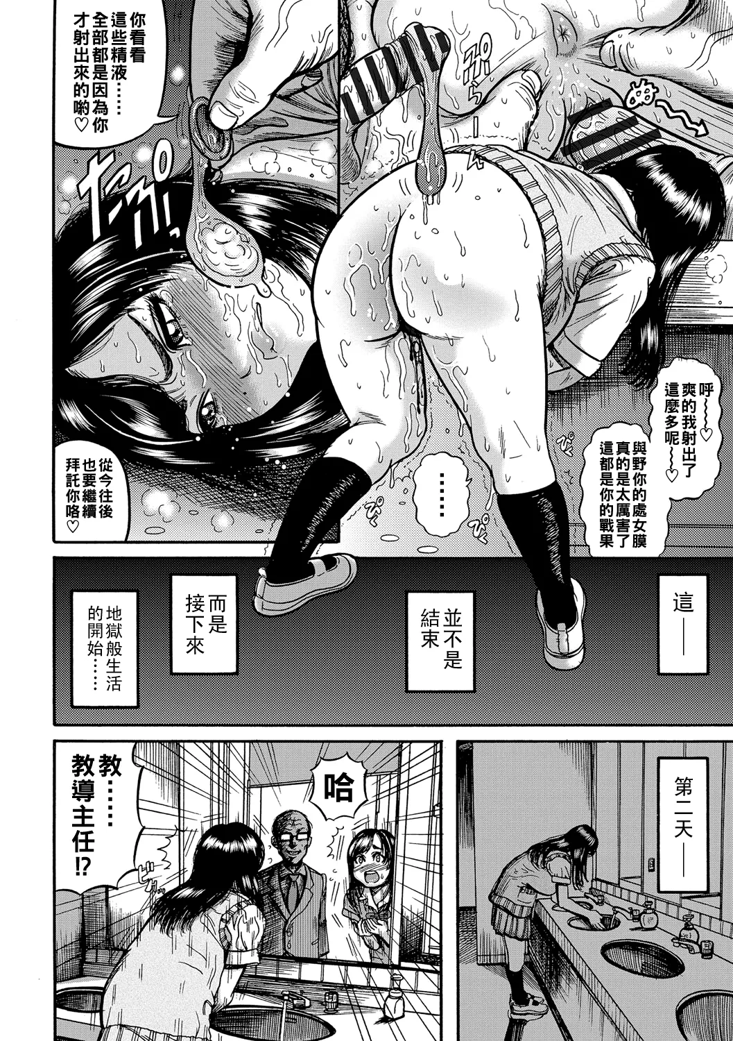 Hitozuma Juurintou Ch. 1-10 - Page 137