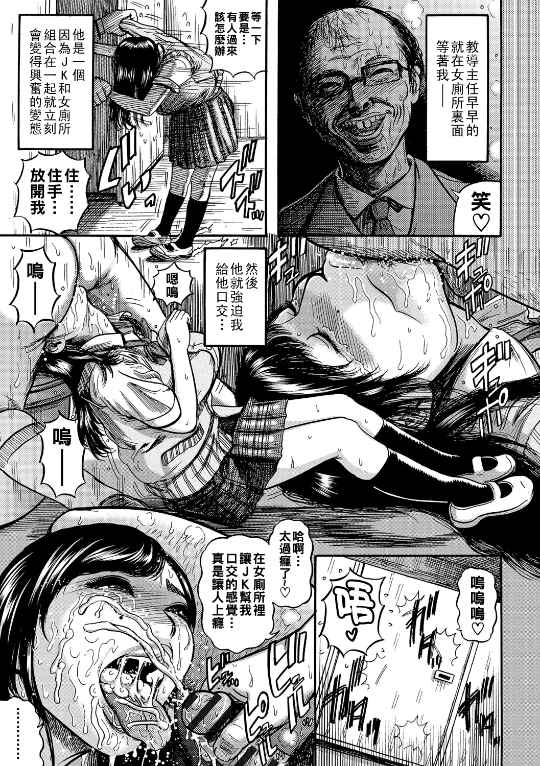 Hitozuma Juurintou Ch. 1-10 page 138 - big breasts old man hentai manga - read online free