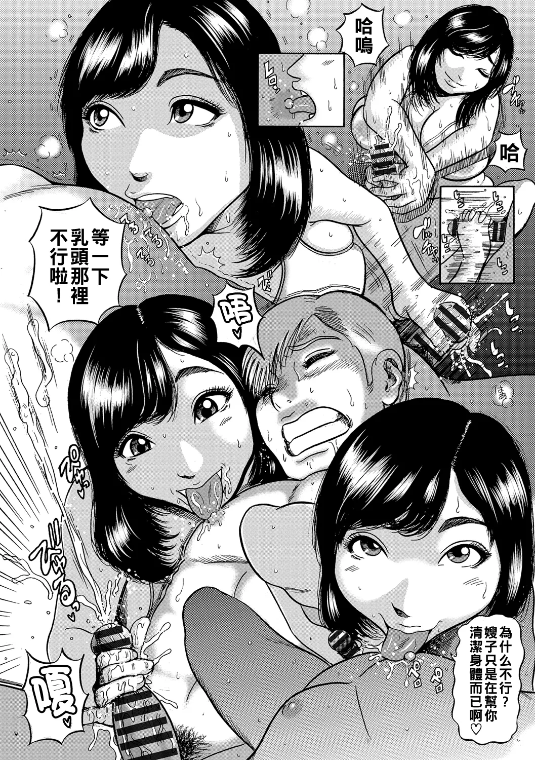 Hitozuma Juurintou Ch. 1-10 - Page 153