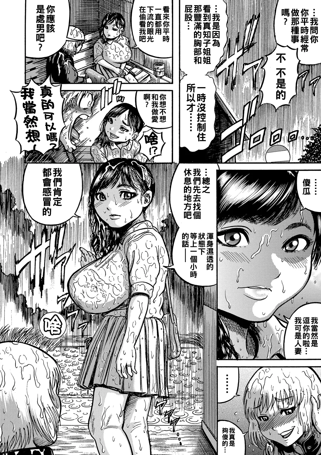Hitozuma Juurintou Ch. 1-10 - Page 57