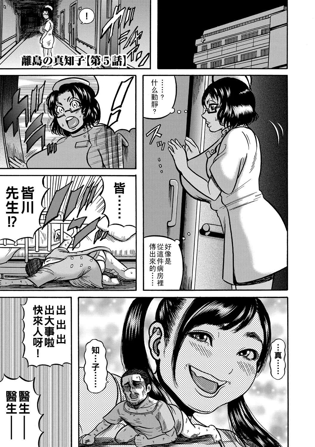 Hitozuma Juurintou Ch. 1-10 page 68 - big breasts old man hentai manga - read online free