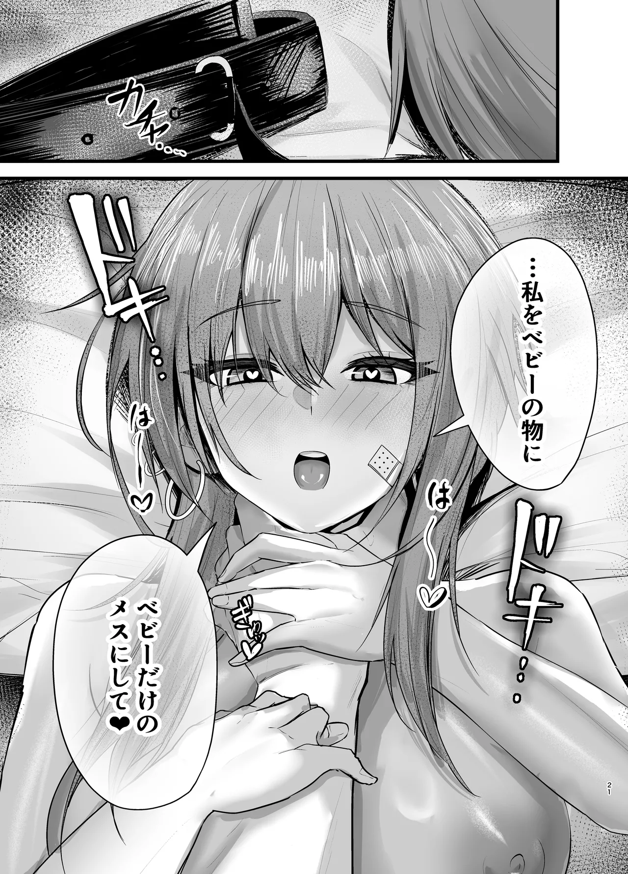 Henai Maxwell no Retsujou - Page 20