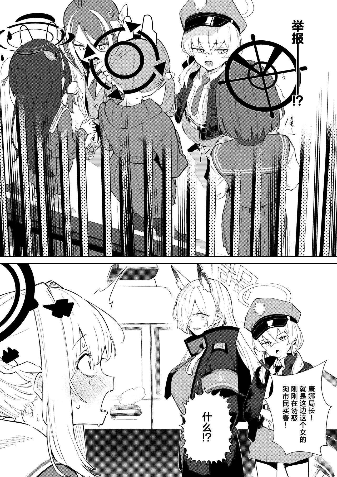 We Were Bought. Watashitachi wa Kawareta. - Page 39