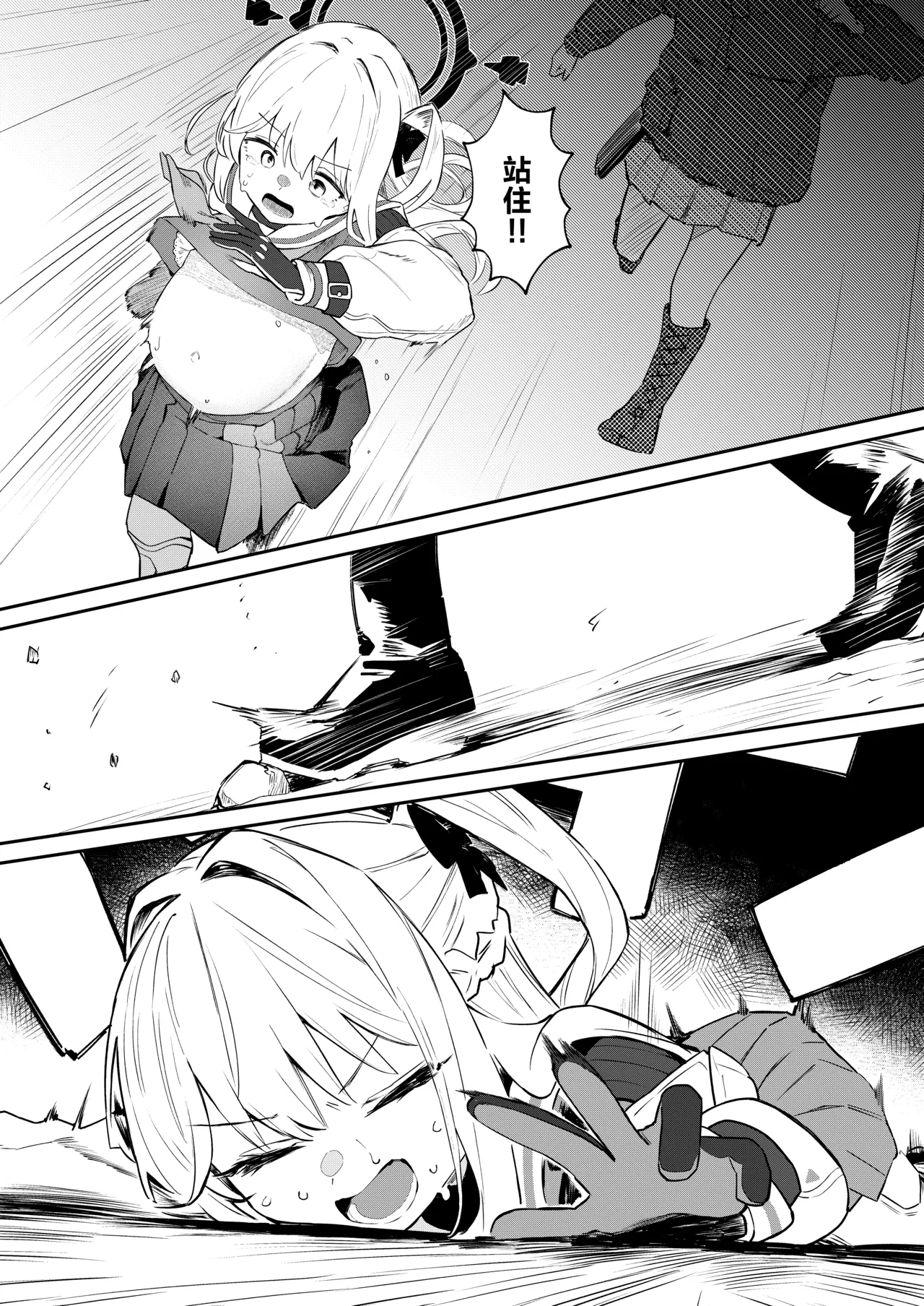 We Were Bought. Watashitachi wa Kawareta. - Page 41