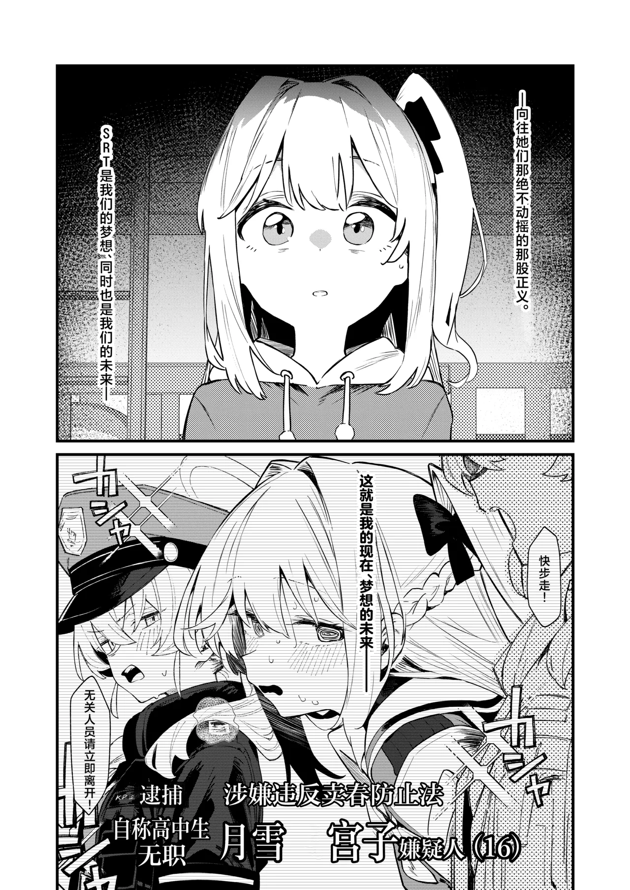 We Were Bought. Watashitachi wa Kawareta. - Page 43