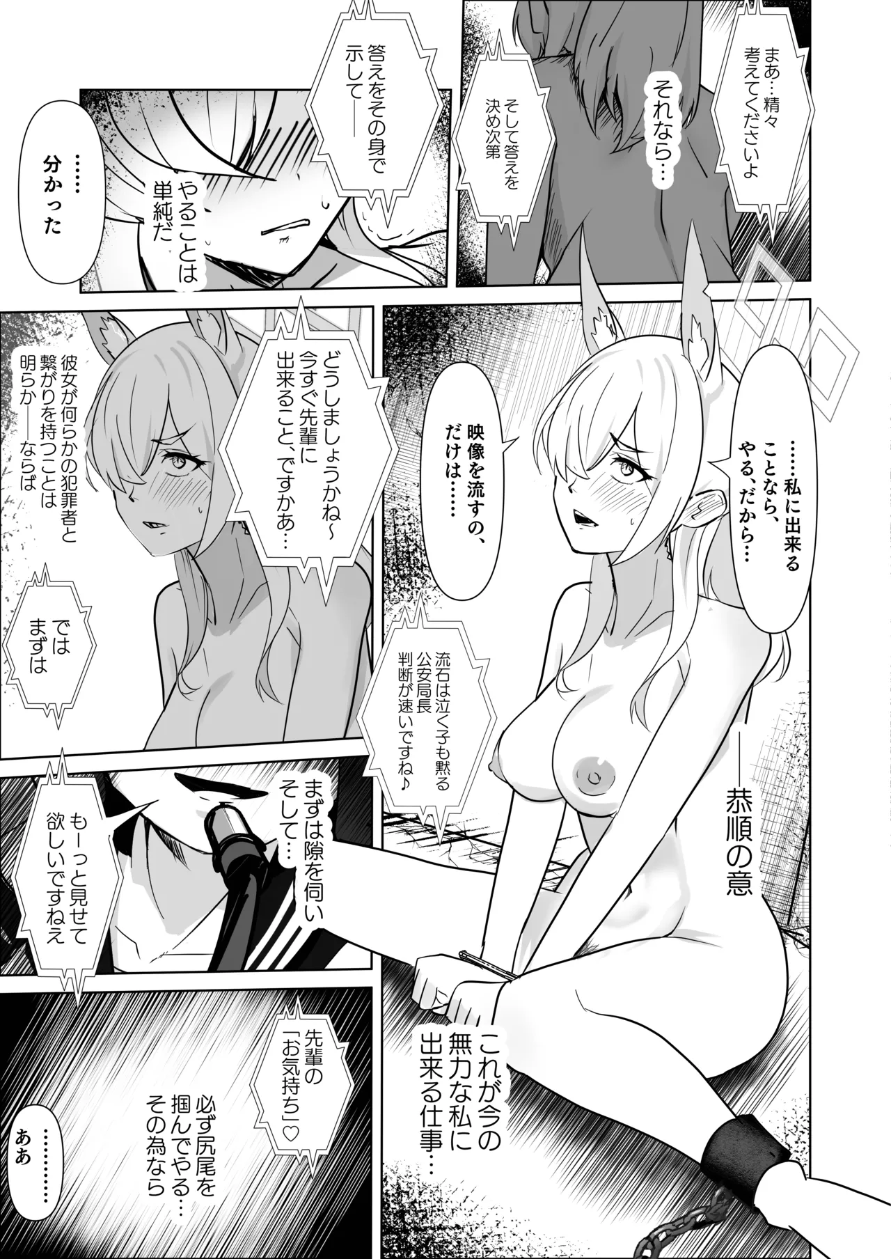 Fukuju page 14 featuring kanna ogata blue archive parody - swimsuit bondage hentai manga - read online free