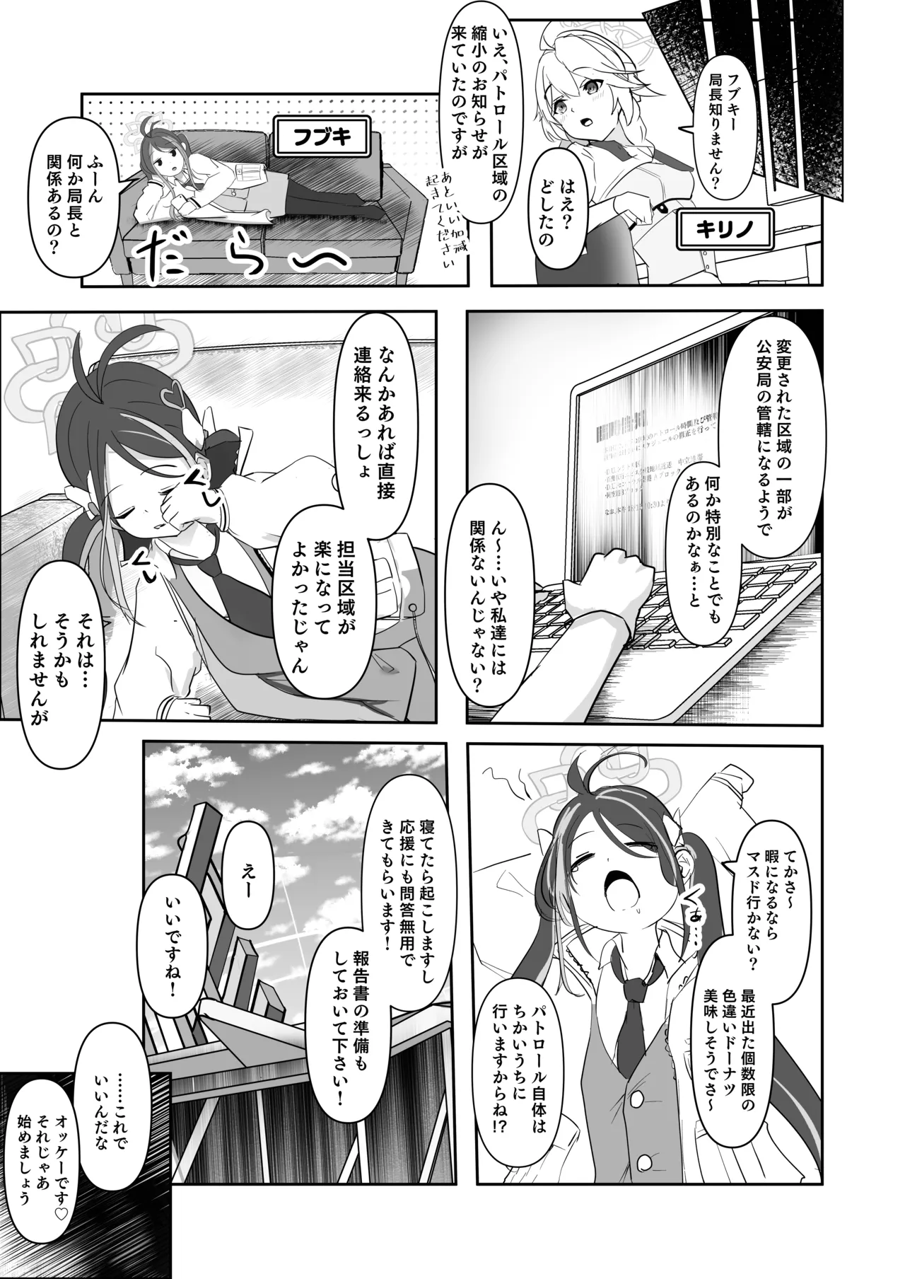 Fukuju - Page 16