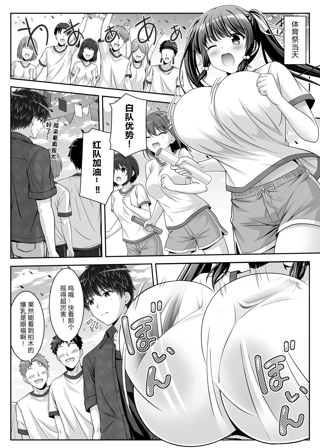 Soujuku Kanojo wa Senobi Shitai! 2 page 26 original parody - big breasts schoolgirl uniform hentai manga - read online free