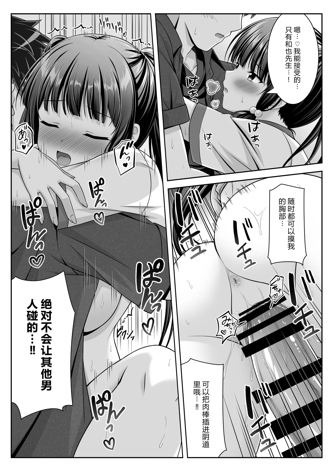 Soujuku Kanojo wa Senobi Shitai! 2 page 33 original parody - big breasts schoolgirl uniform hentai manga - read online free