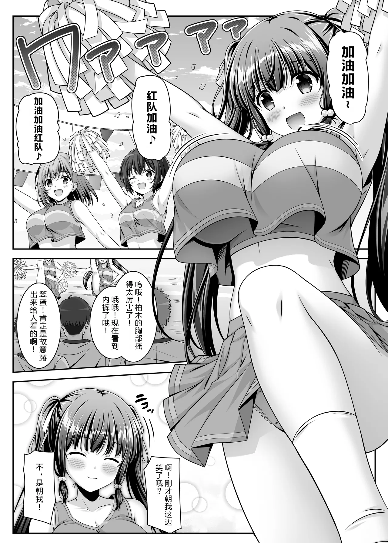 Soujuku Kanojo wa Senobi Shitai! 2 page 36 original parody - big breasts schoolgirl uniform hentai manga - read online free