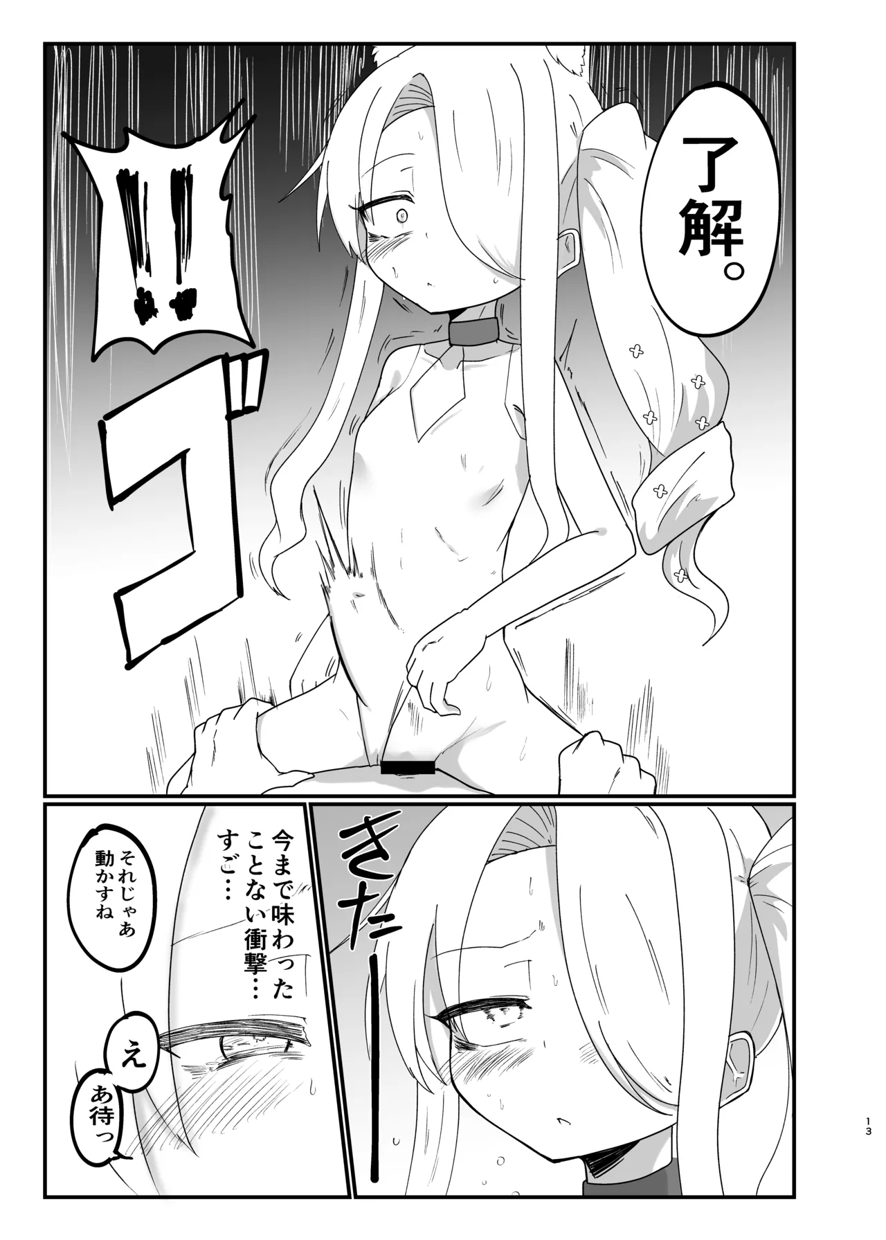 Ikeike Muramura Fox de Sumanai page 12 featuring seia yurizono blue archive parody - sole female sole male hentai manga - read online free