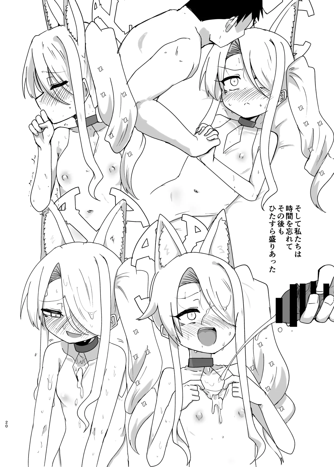 Ikeike Muramura Fox de Sumanai page 19 featuring seia yurizono blue archive parody - sole female sole male hentai manga - read online free