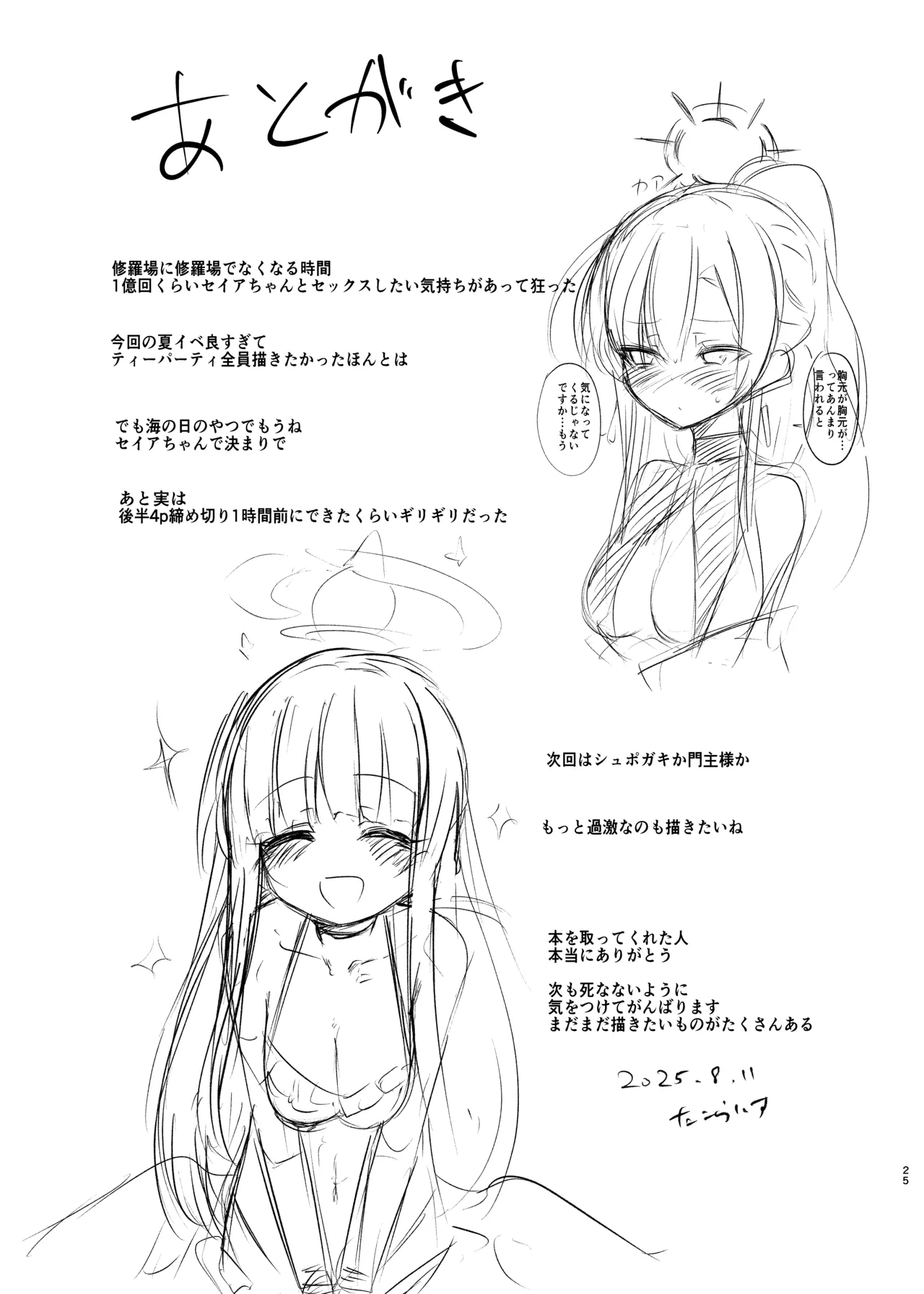 Ikeike Muramura Fox de Sumanai page 24 featuring seia yurizono blue archive parody - sole female sole male hentai manga - read online free