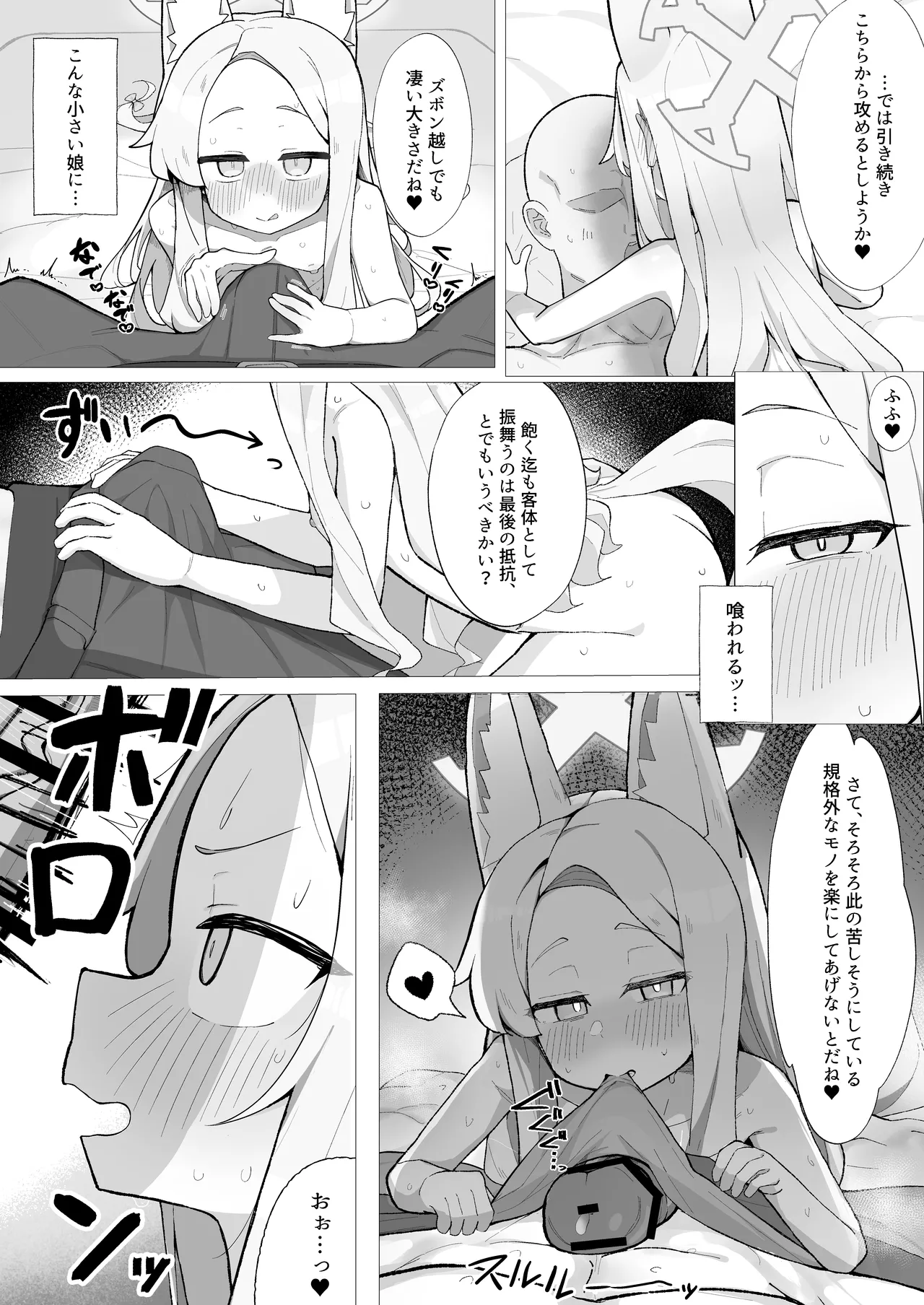 Hatsujou Kitsune no Amai Wana page 10 featuring sensei blue archive parody - impregnation sole female hentai manga - read online free