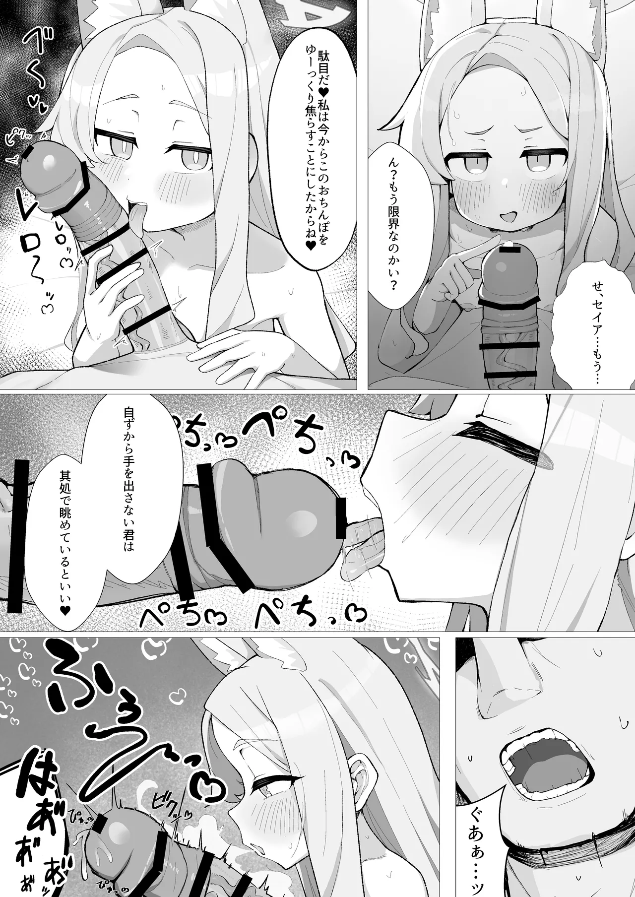 Hatsujou Kitsune no Amai Wana page 12 featuring sensei blue archive parody - impregnation sole female hentai manga - read online free
