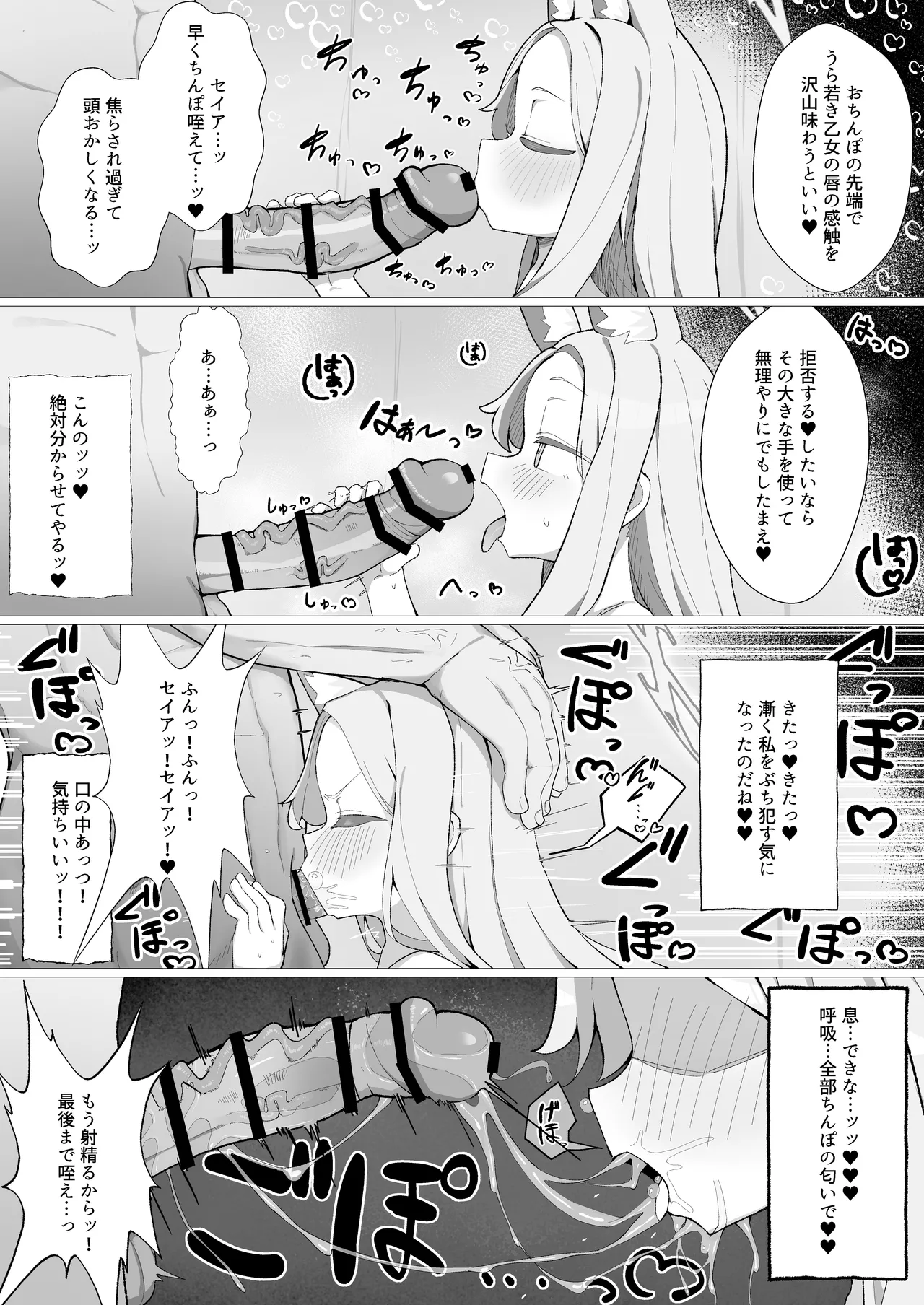 Hatsujou Kitsune no Amai Wana page 13 featuring sensei blue archive parody - impregnation sole female hentai manga - read online free